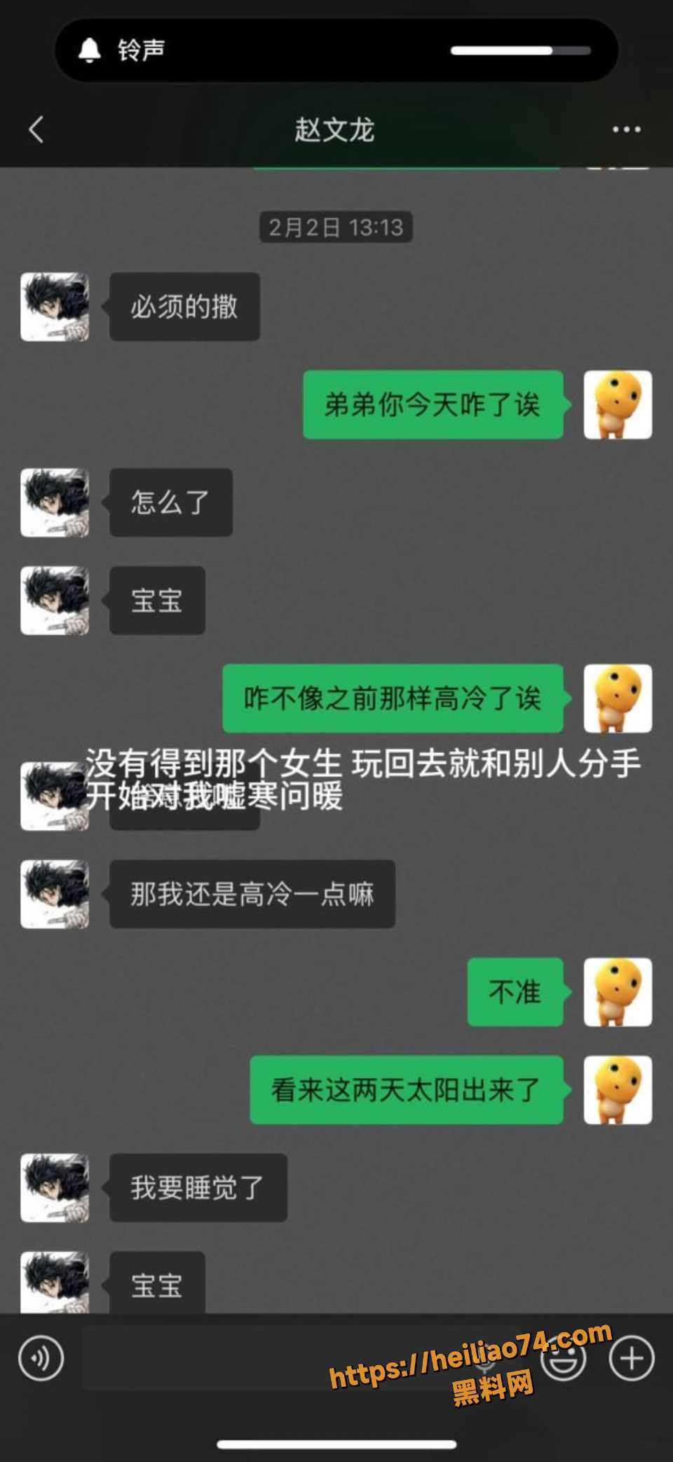 赵文龙性爱视频曝光14