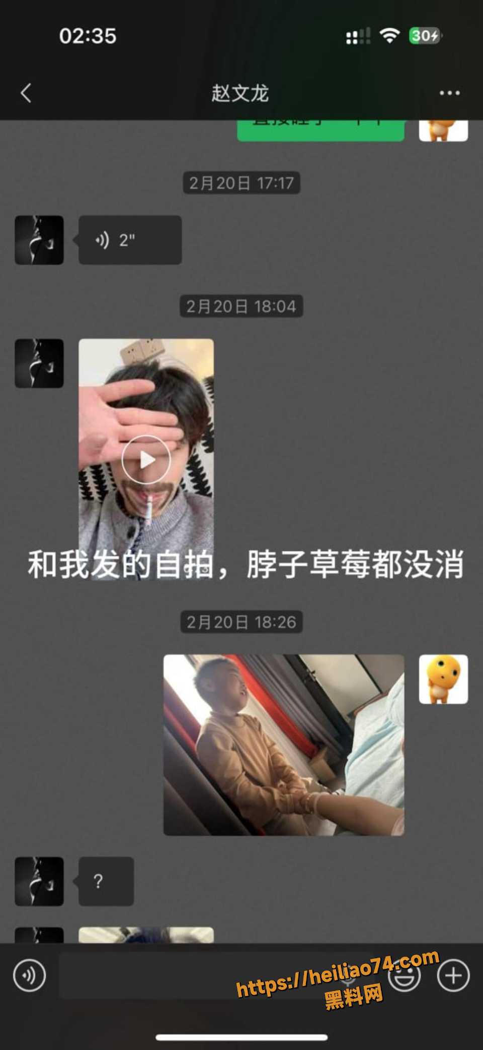 赵文龙性爱视频曝光15