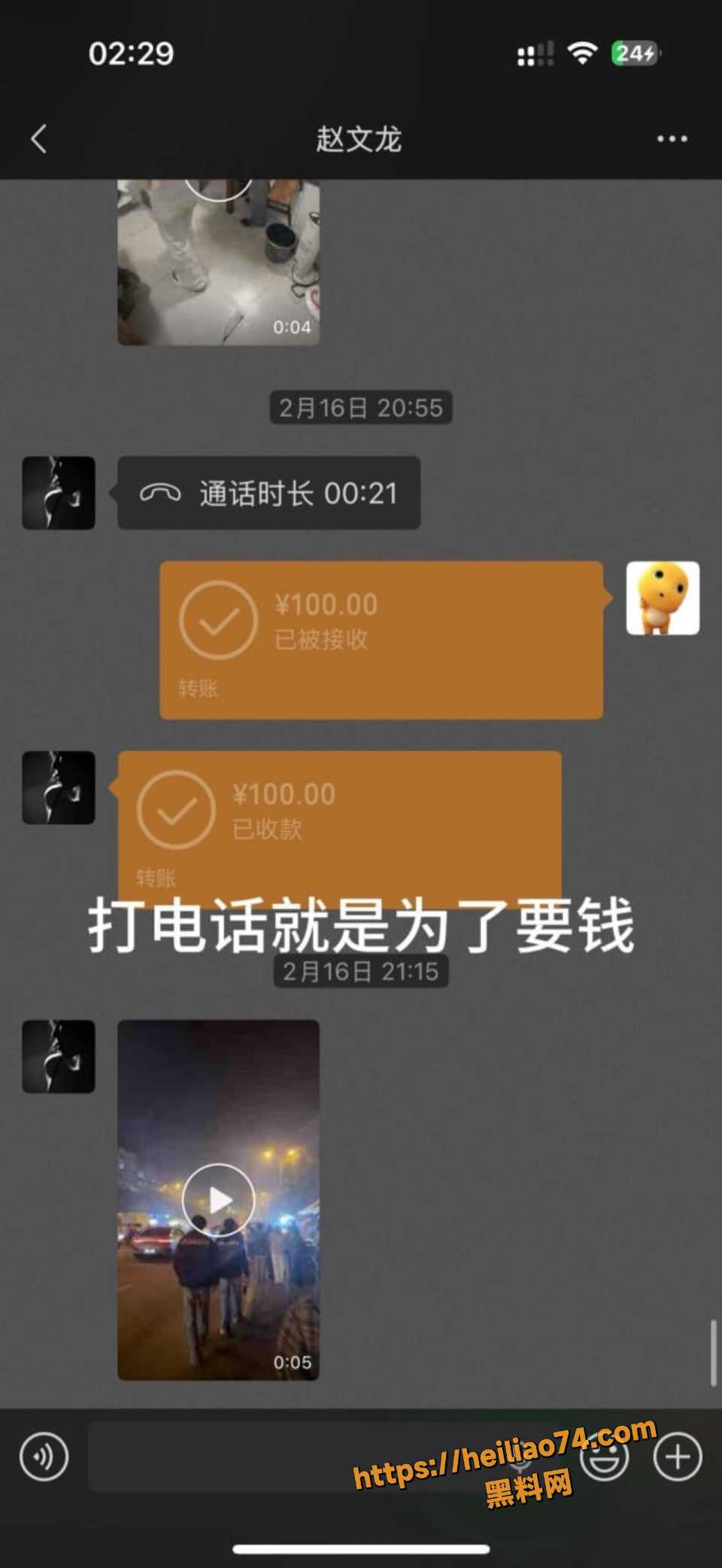 赵文龙性爱视频曝光16