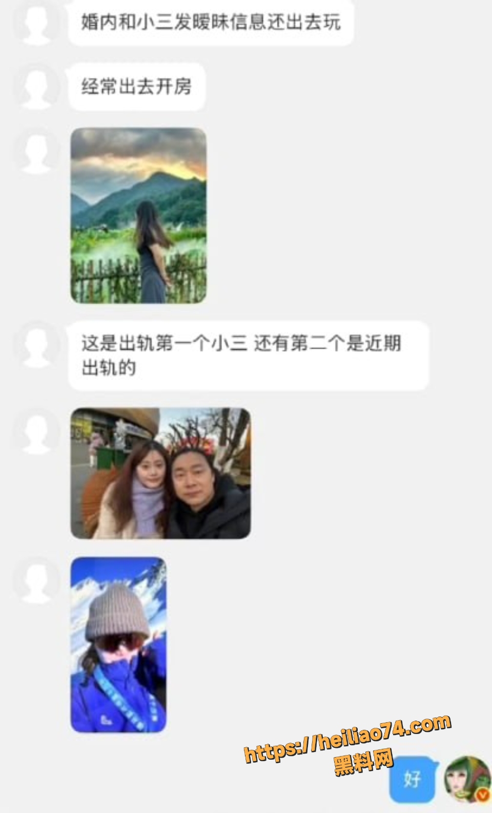 老婆发现老公手机聊骚记录7