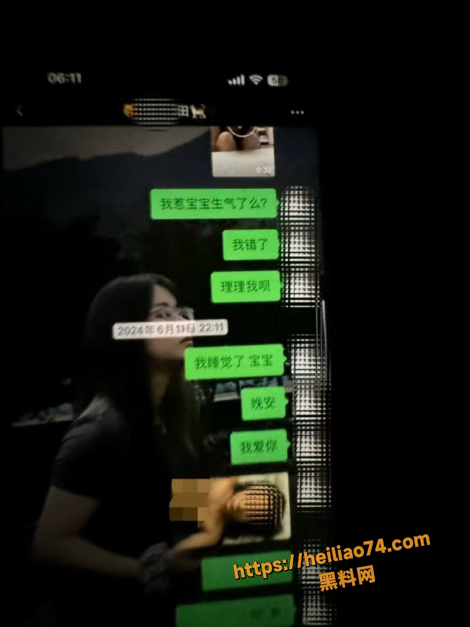 老婆发现老公手机聊骚记录9
