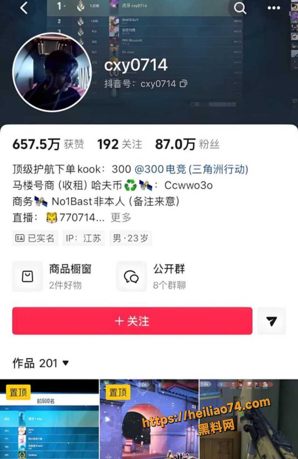 陈兴裕打假赛黑历史曝光1