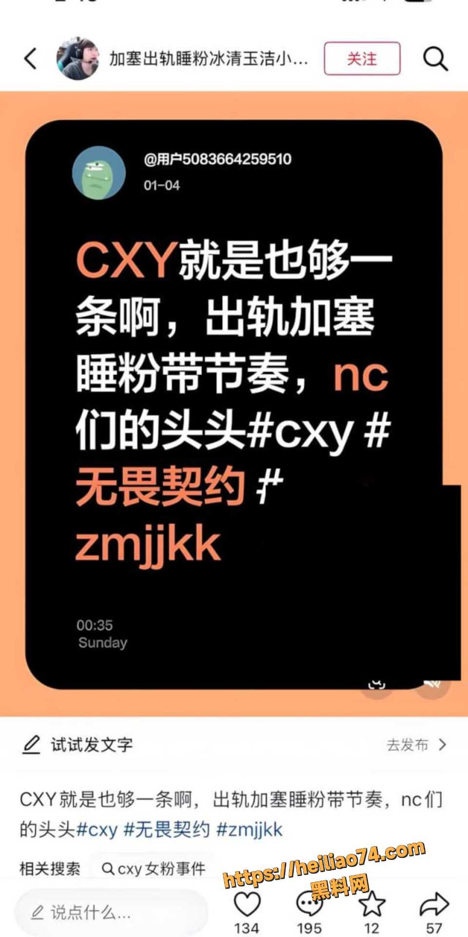无畏契约选手陈兴裕出轨曝光 4