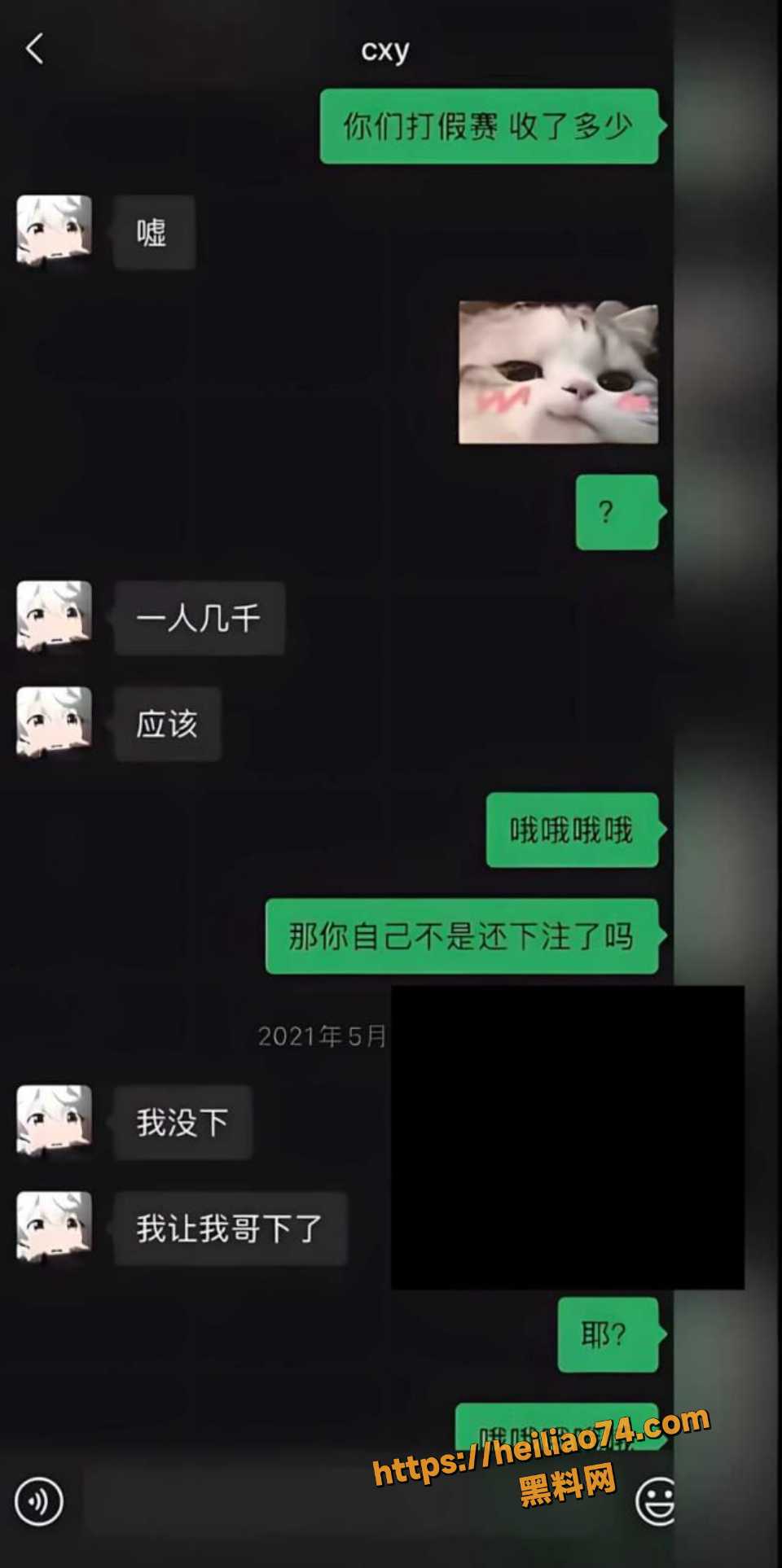 陈兴裕泡女粉聊天记录6
