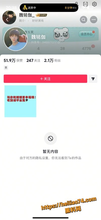 魏铭伽与粉丝撩骚约会2
