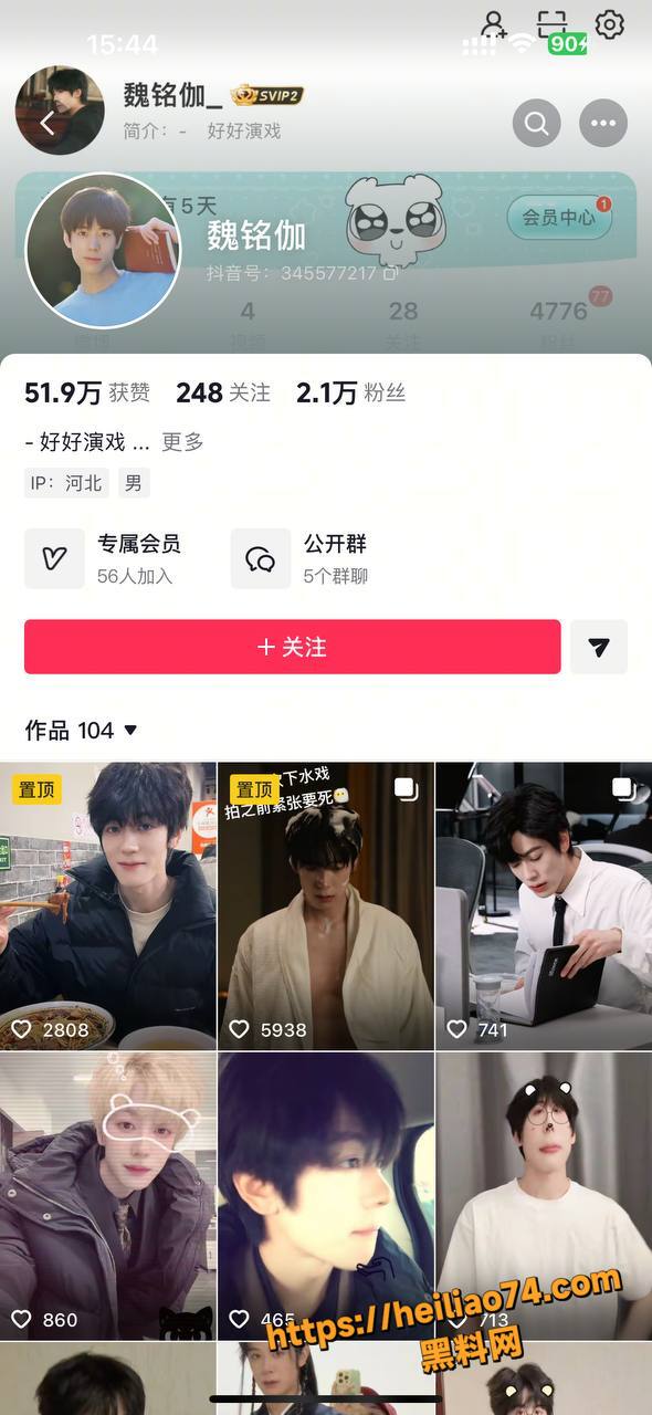 魏铭伽与粉丝撩骚约会1