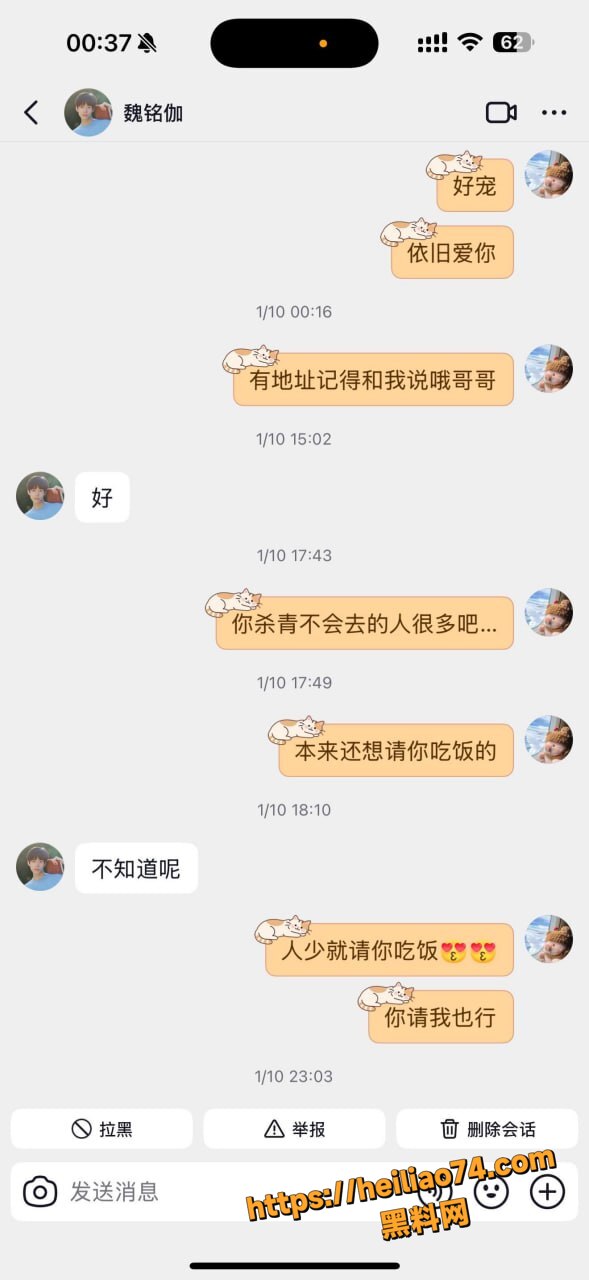 短剧演员魏铭伽操粉事件4