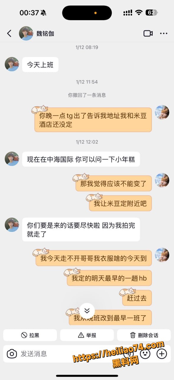 短剧演员魏铭伽操粉事件6