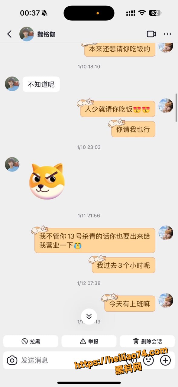 短剧演员魏铭伽操粉事件5