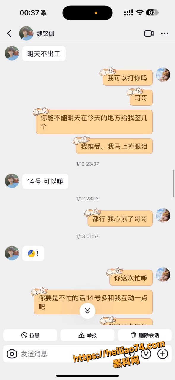 短剧演员魏铭伽操粉事件8
