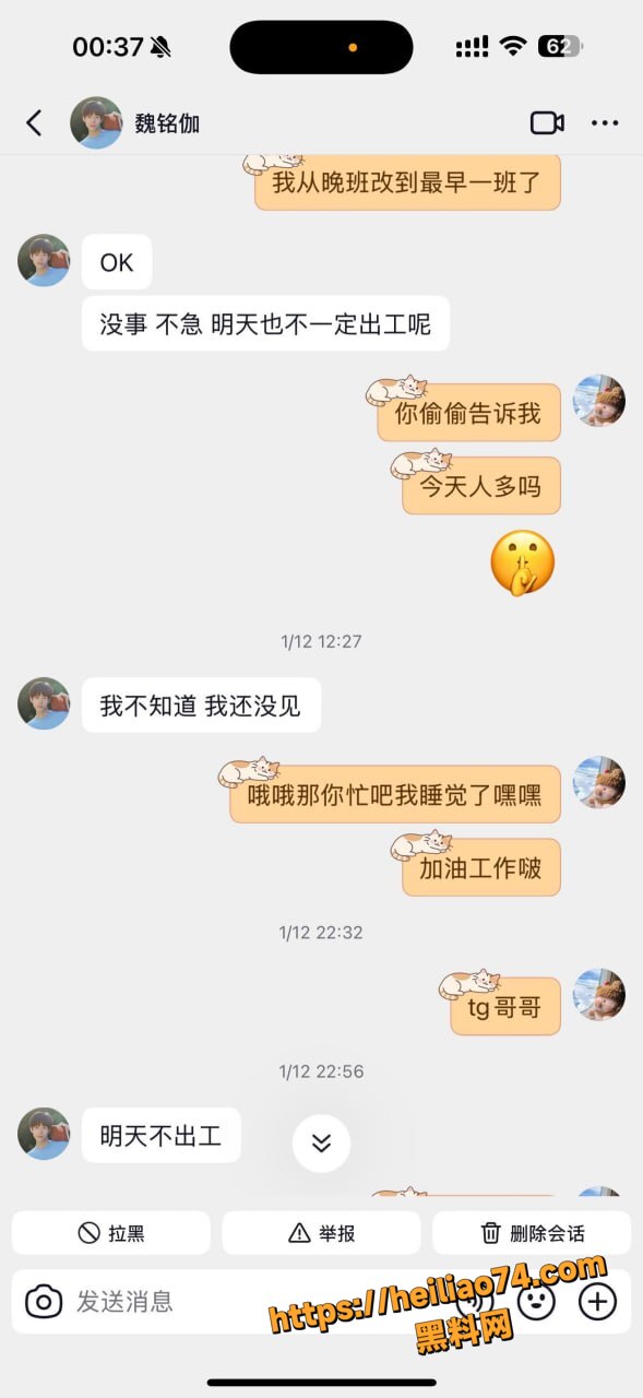 短剧演员魏铭伽操粉事件7