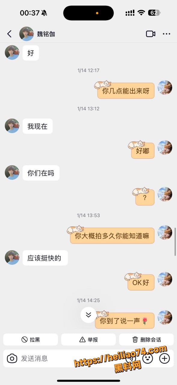 短剧演员魏铭伽操粉事件9
