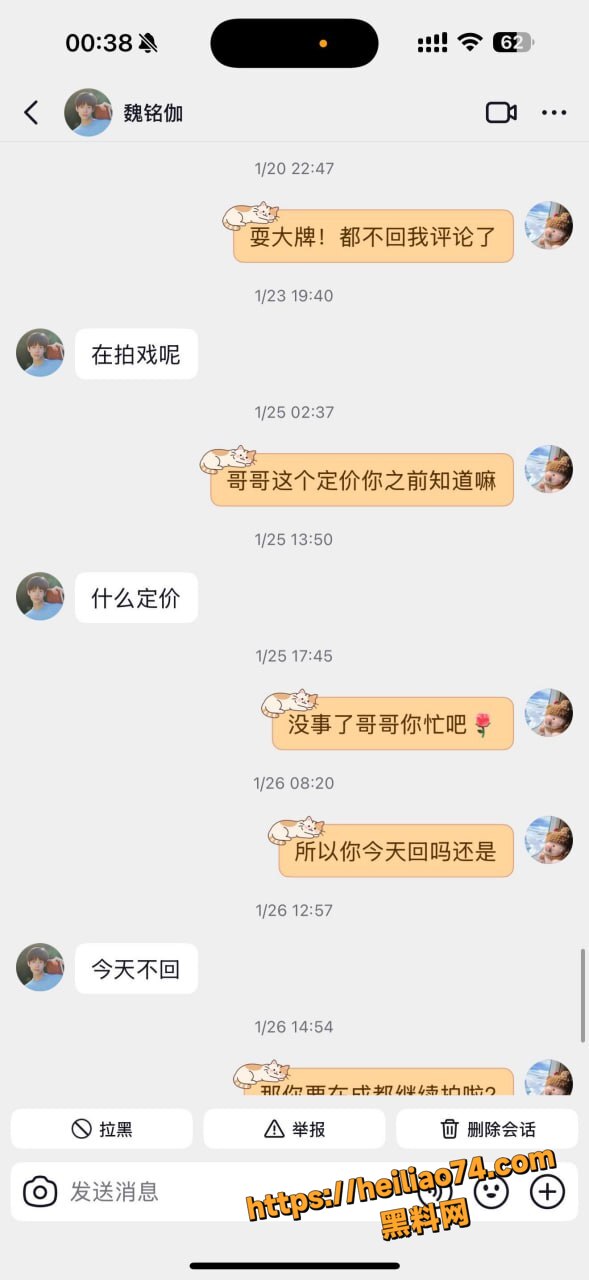 短剧演员魏铭伽操粉事件11
