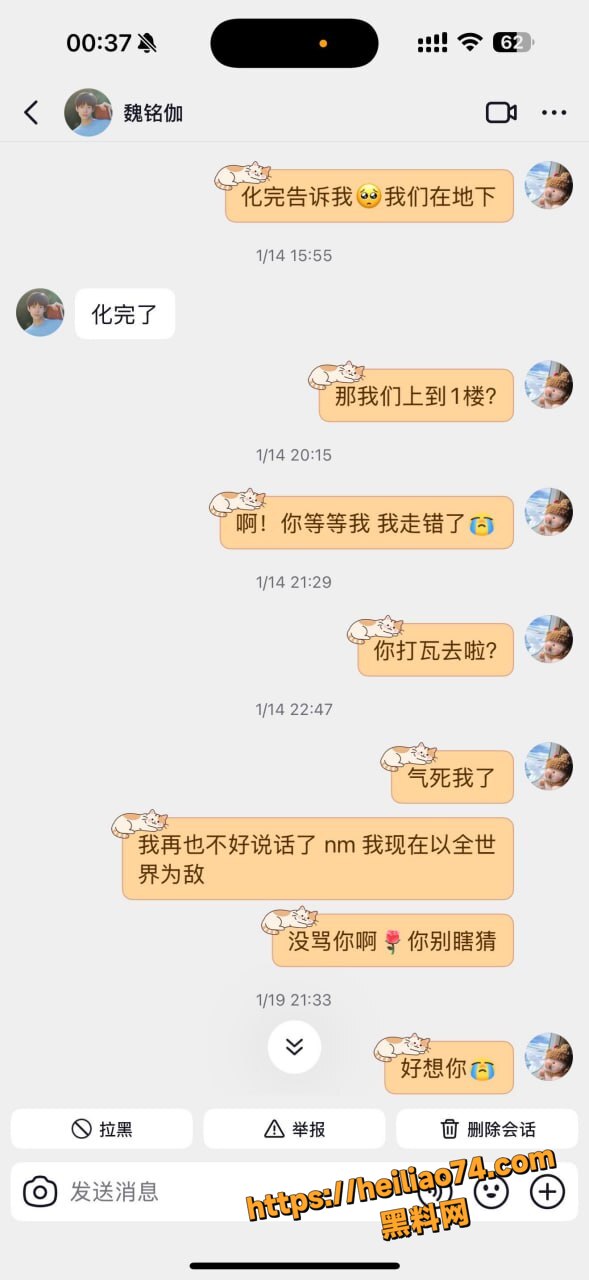 短剧演员魏铭伽操粉事件10