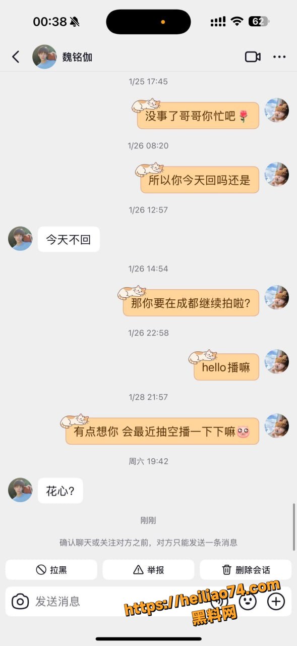 短剧演员魏铭伽操粉事件12