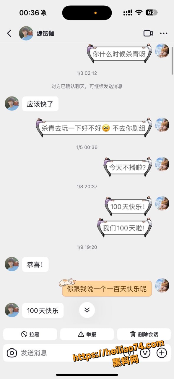 短剧演员魏铭伽操粉事件13