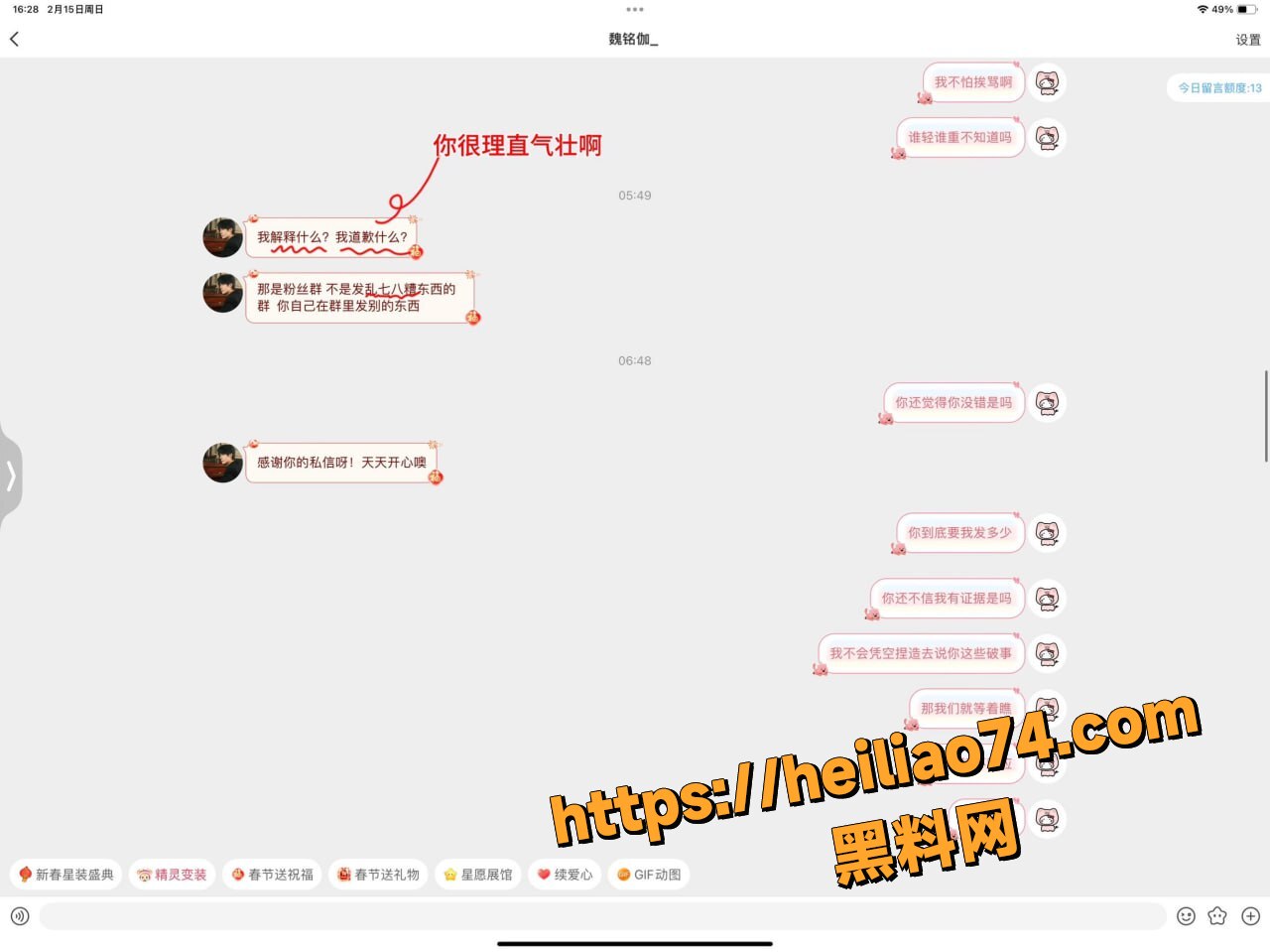 疑似魏铭伽性爱视频流出16