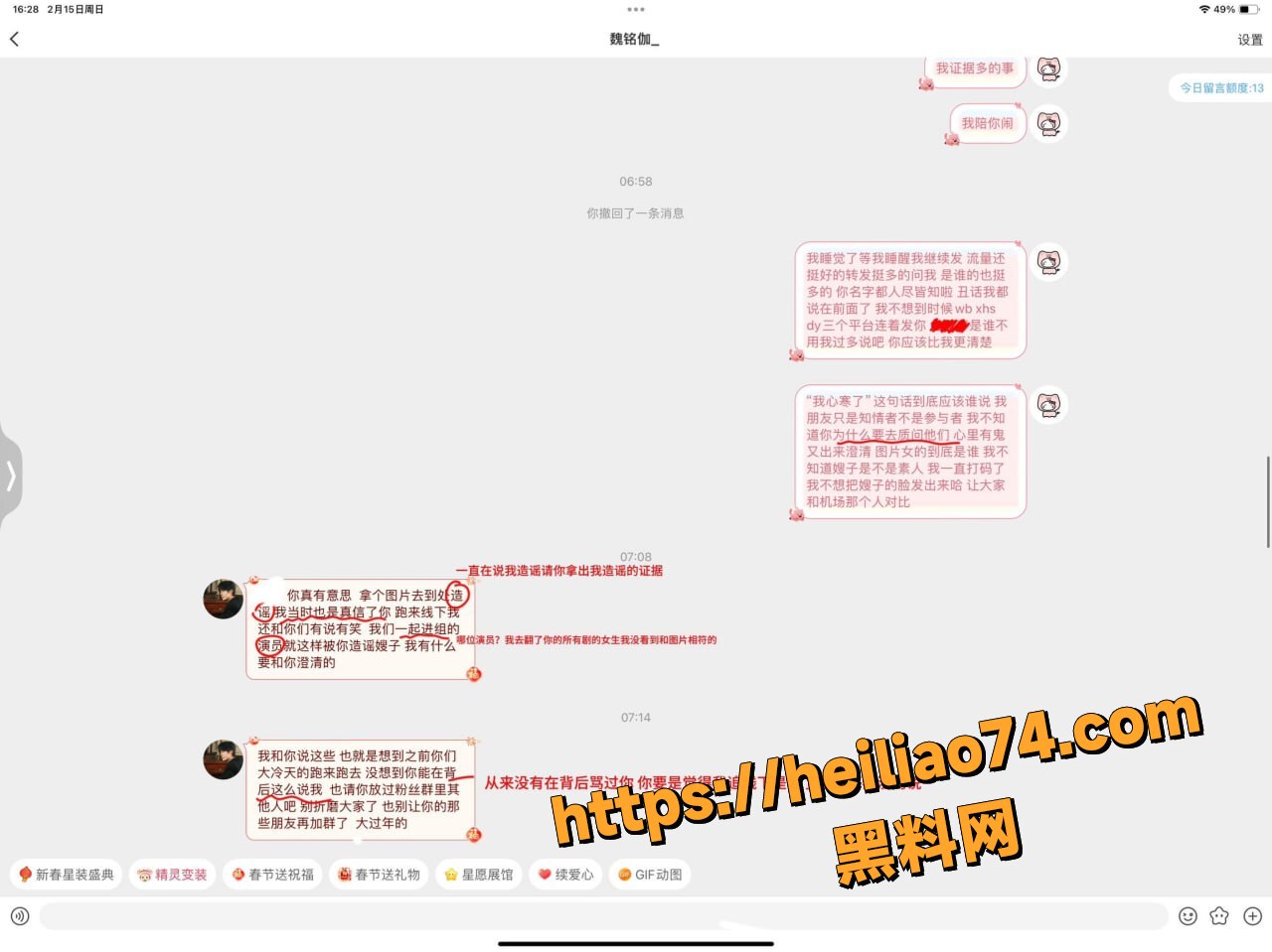 疑似魏铭伽性爱视频流出17