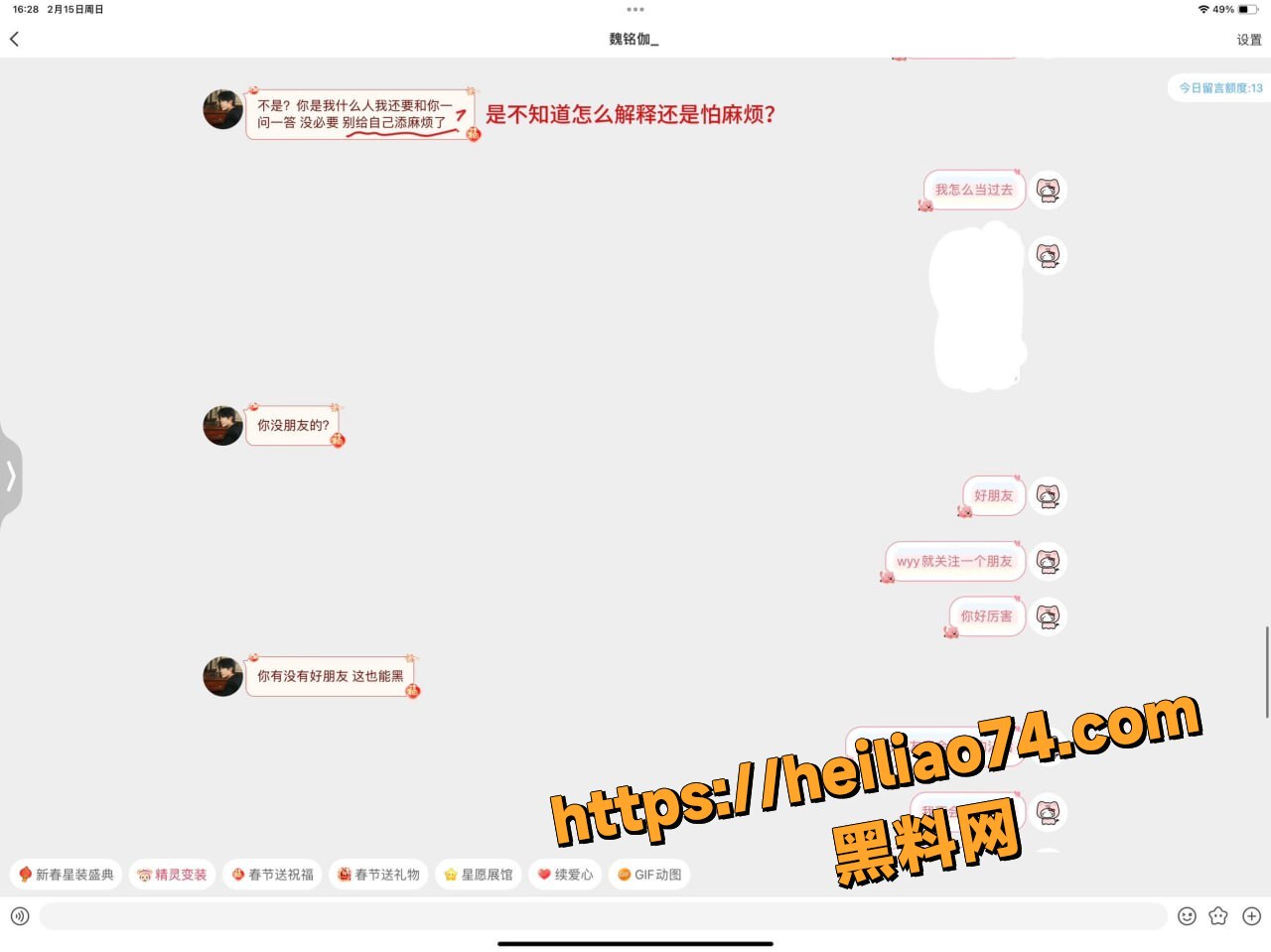 疑似魏铭伽性爱视频流出19
