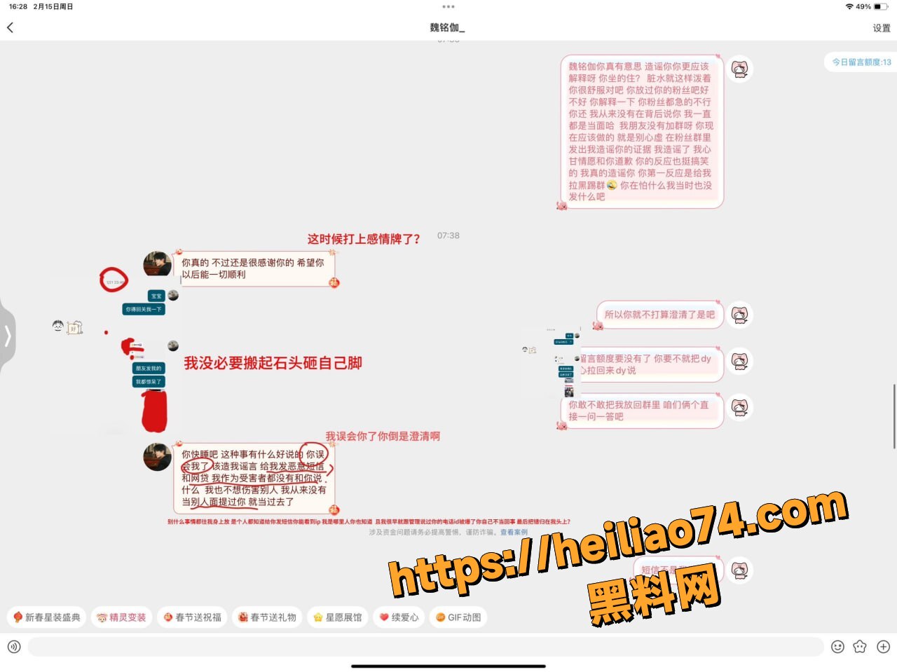 疑似魏铭伽性爱视频流出18