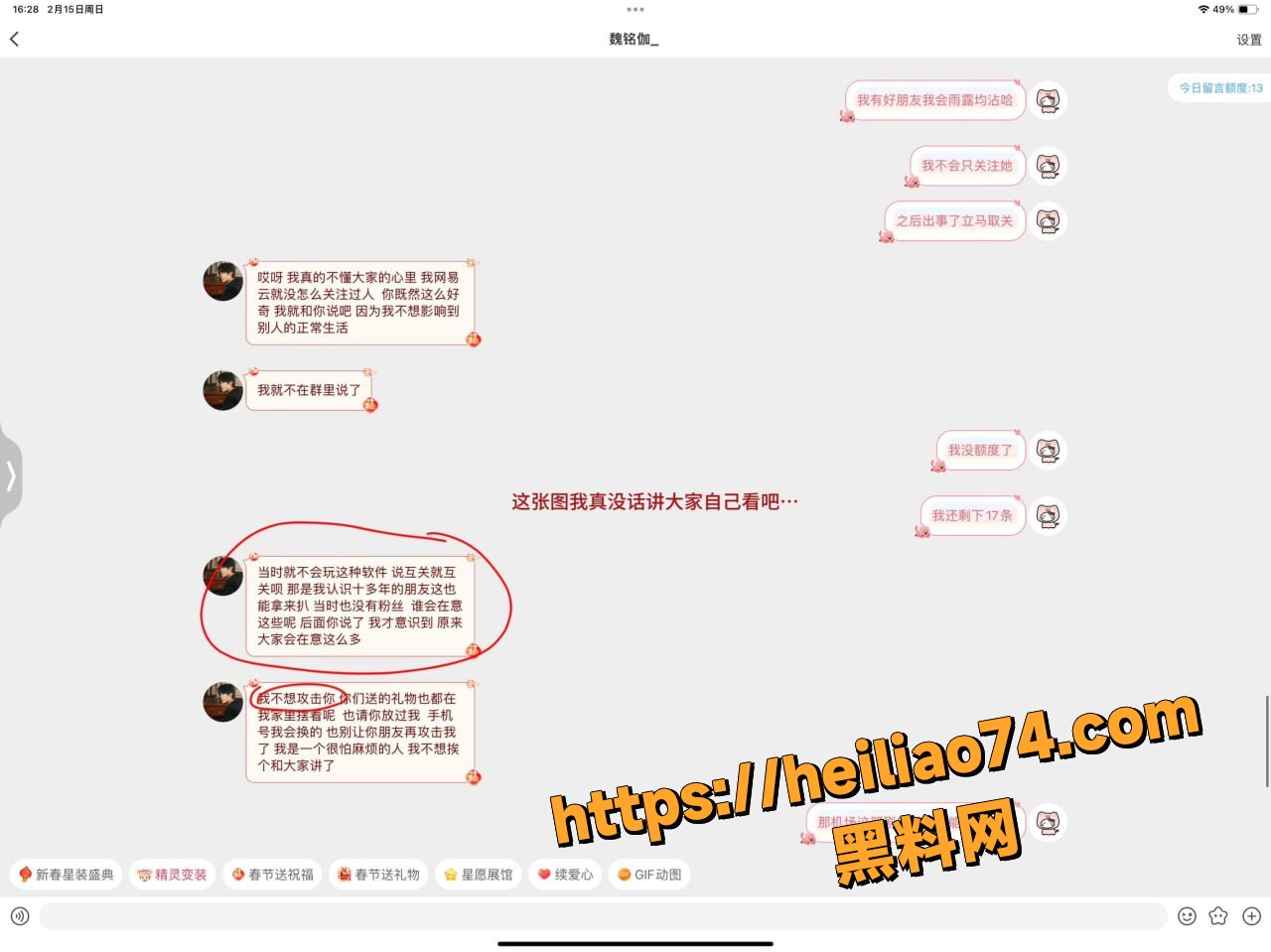 疑似魏铭伽性爱视频流出20