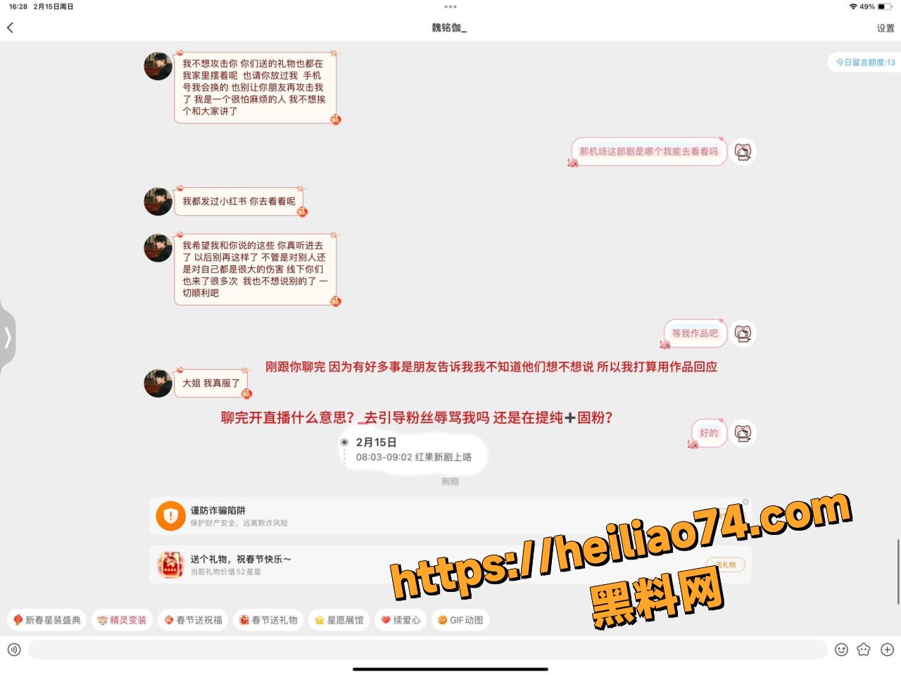 疑似魏铭伽性爱视频流出21