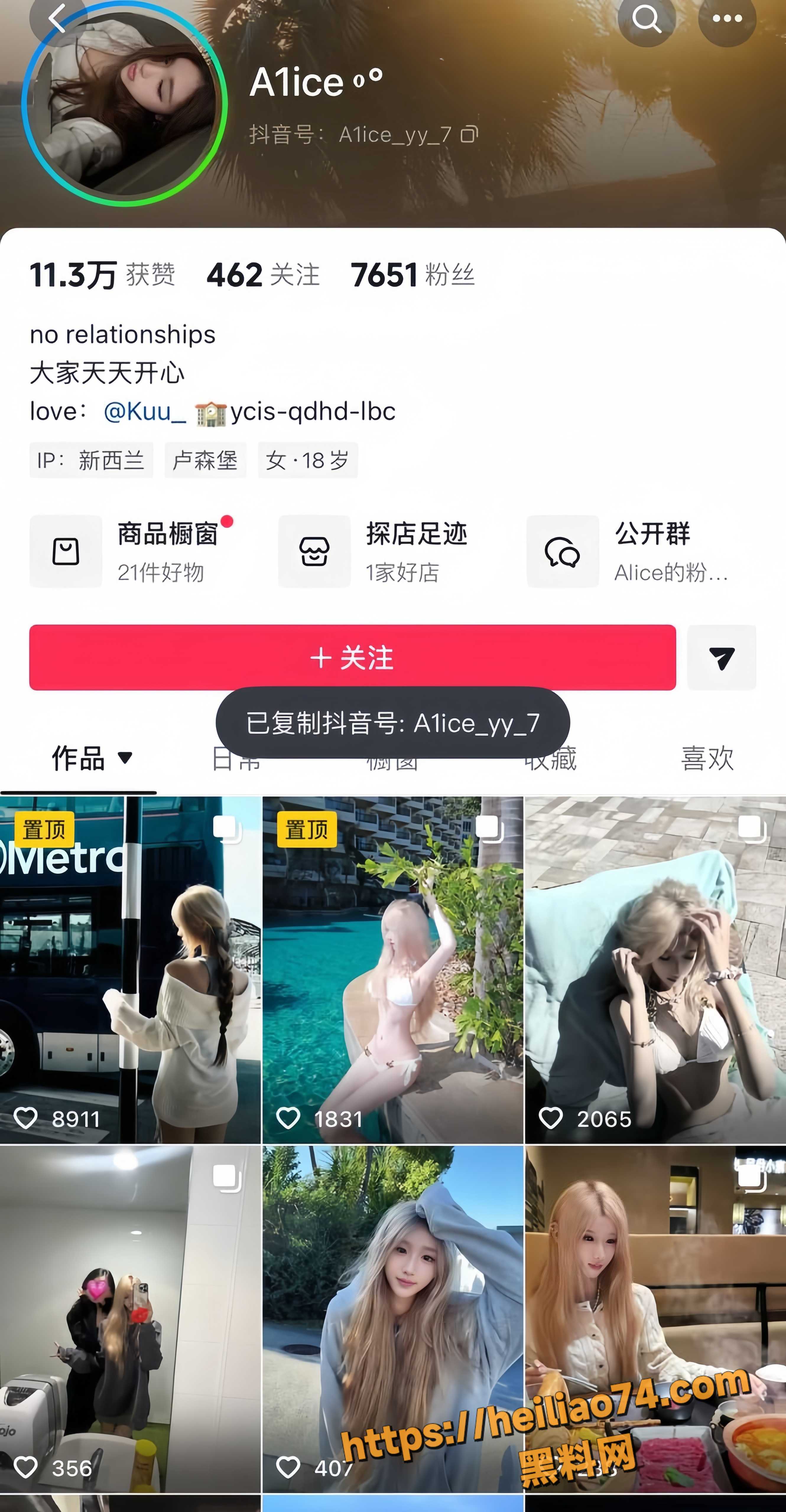 书释晋丞深情人设翻车 1