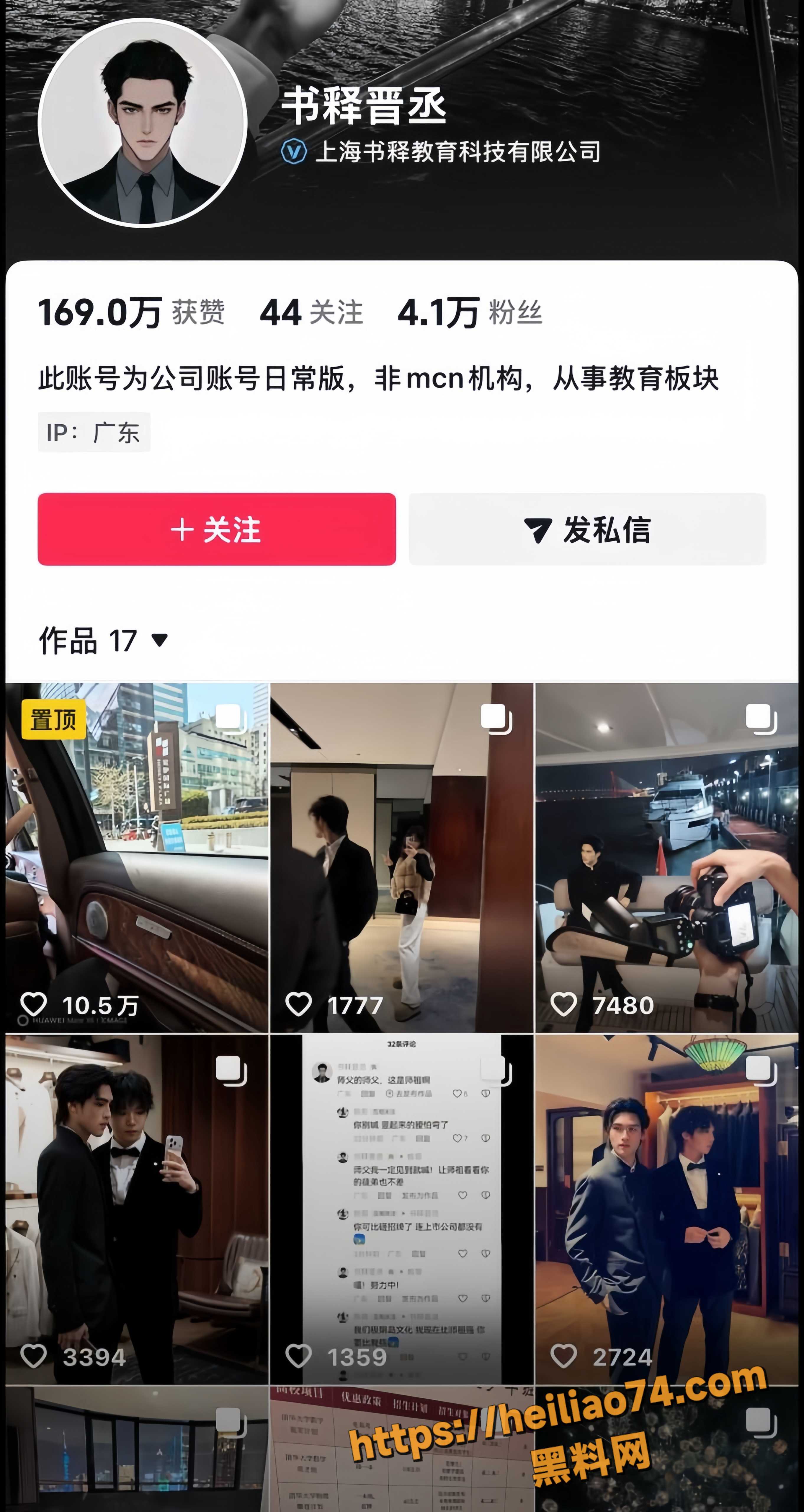 书释晋丞深情人设翻车 7