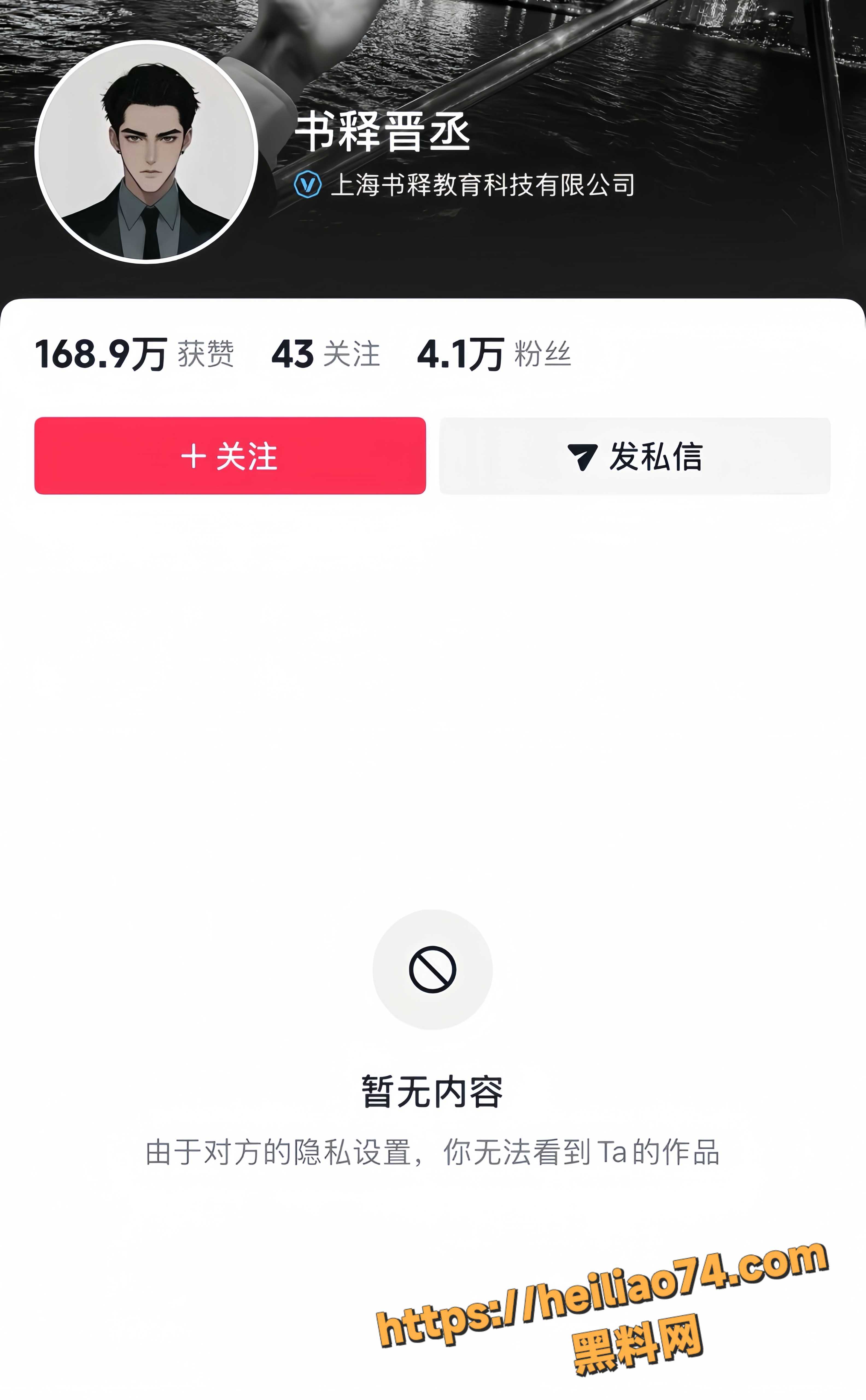 书释晋丞深情人设翻车 8