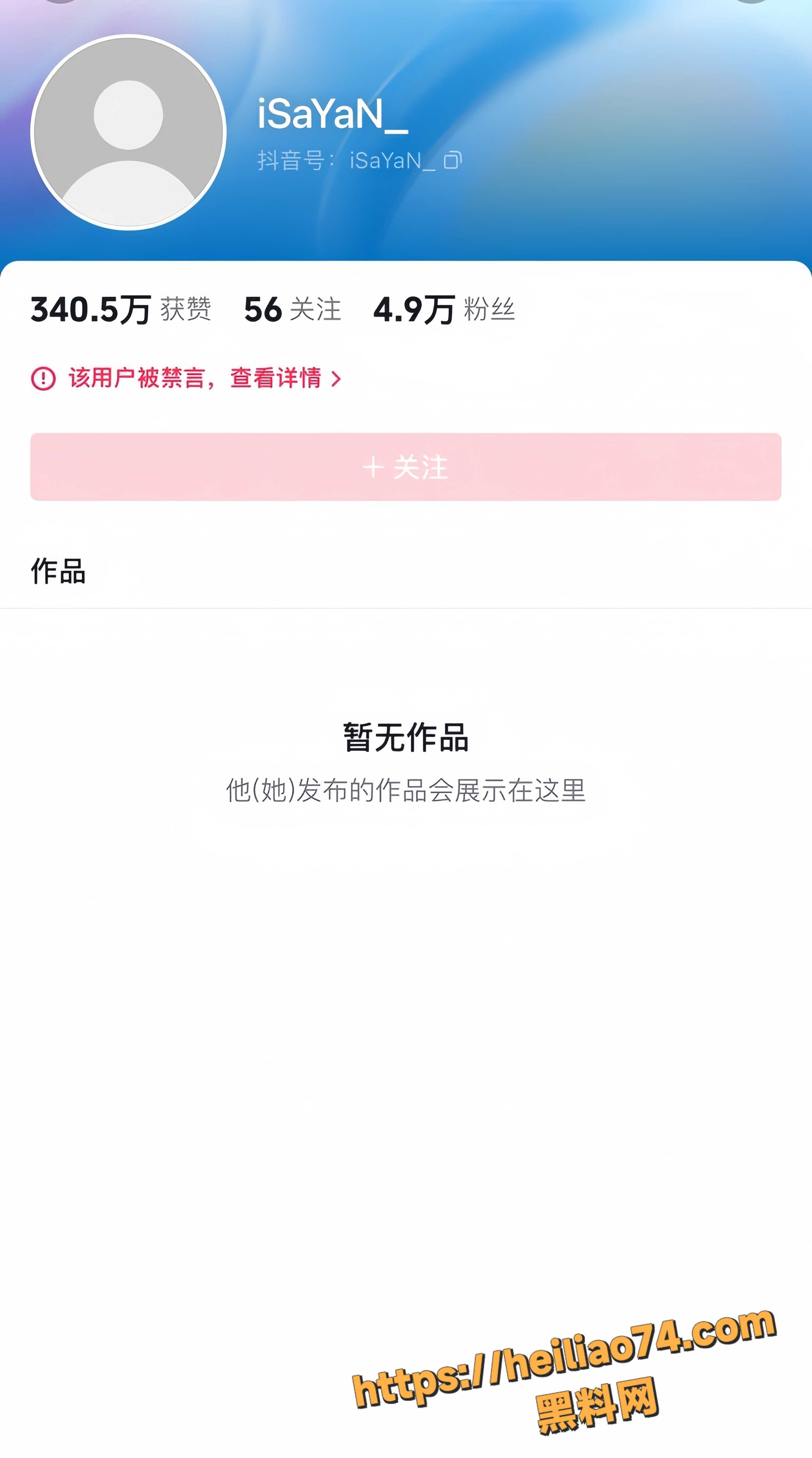 书释晋丞深情人设翻车 9