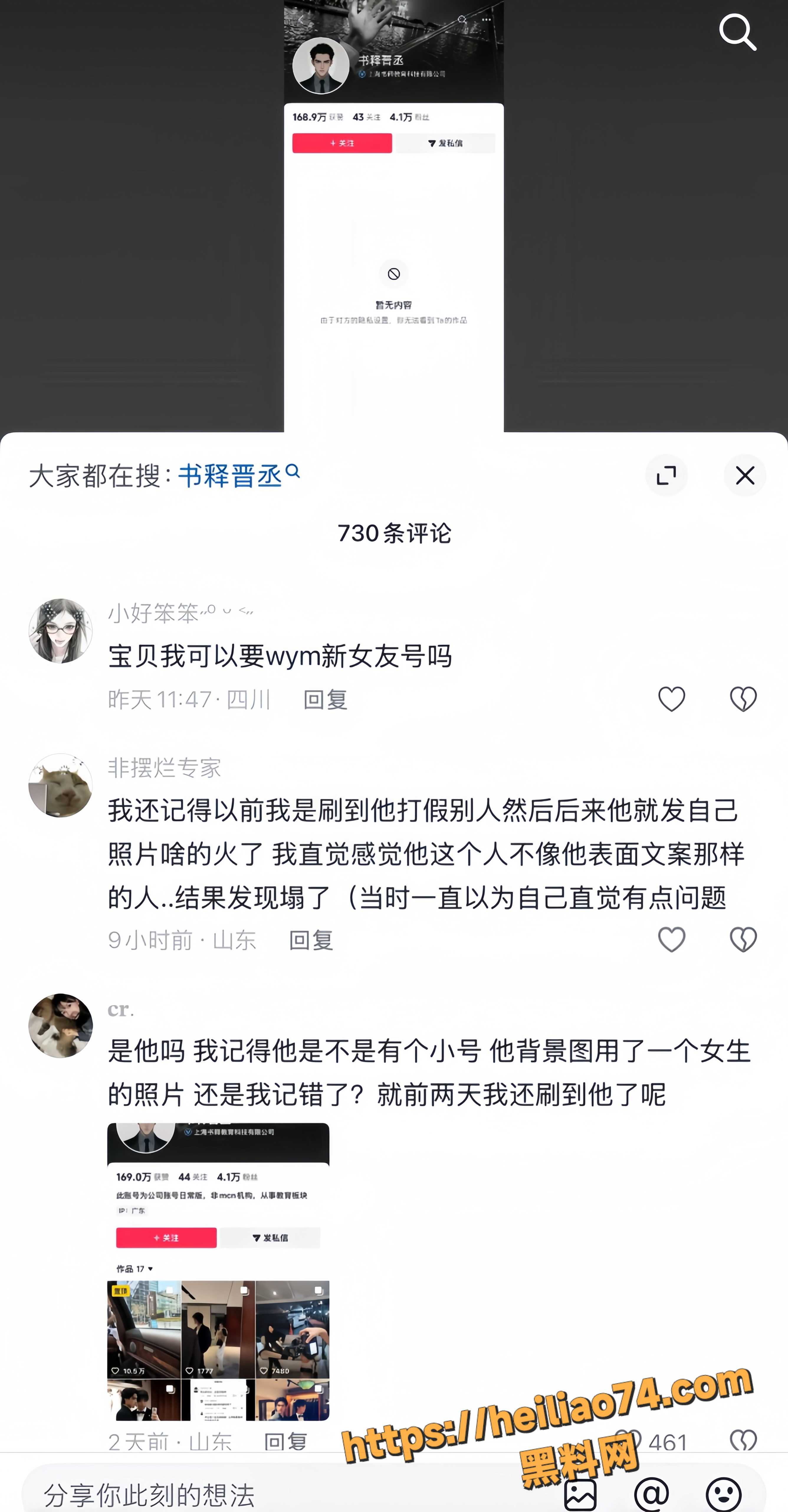 网友热议 1