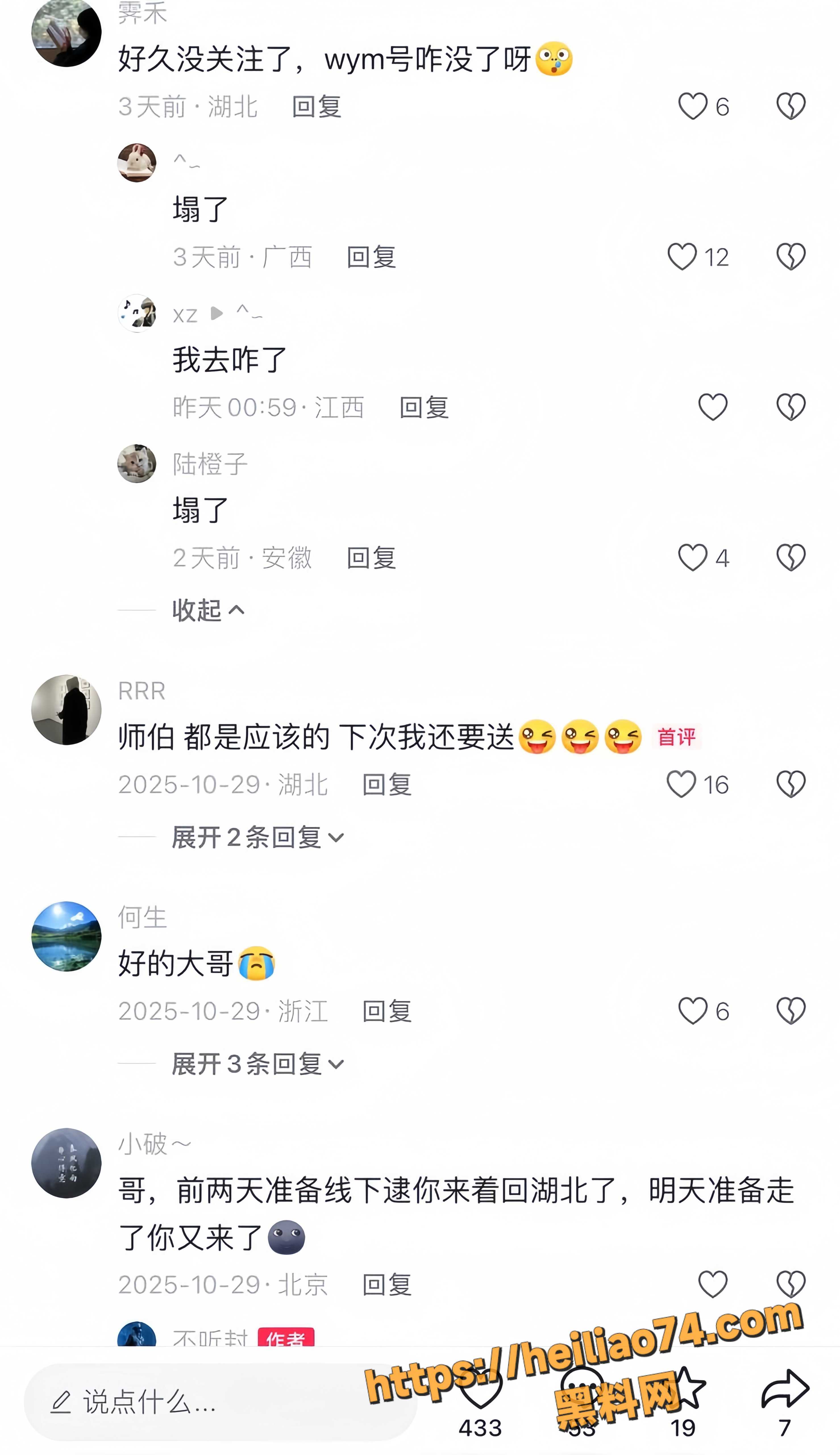 网友热议 2