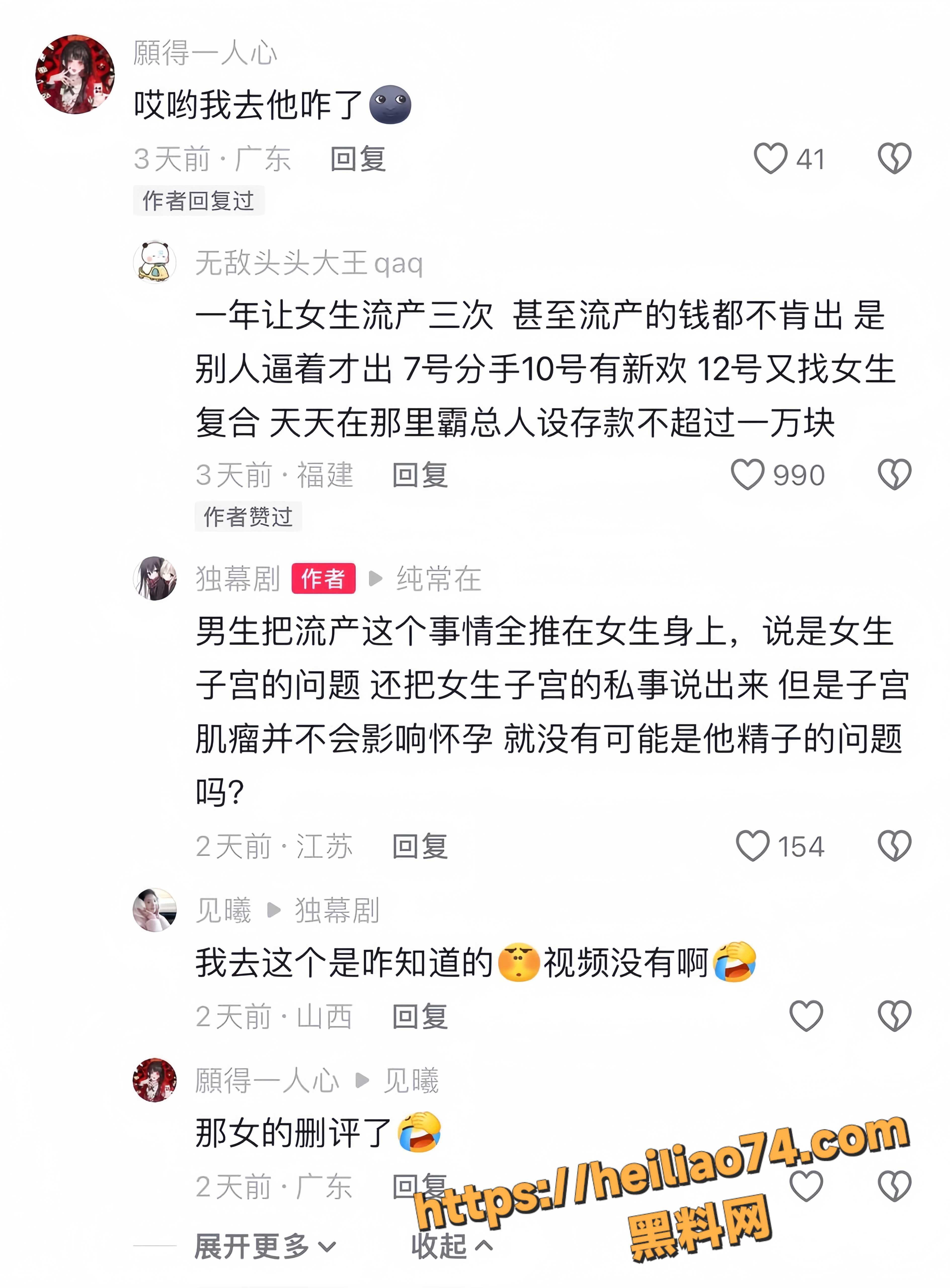网友热议 3
