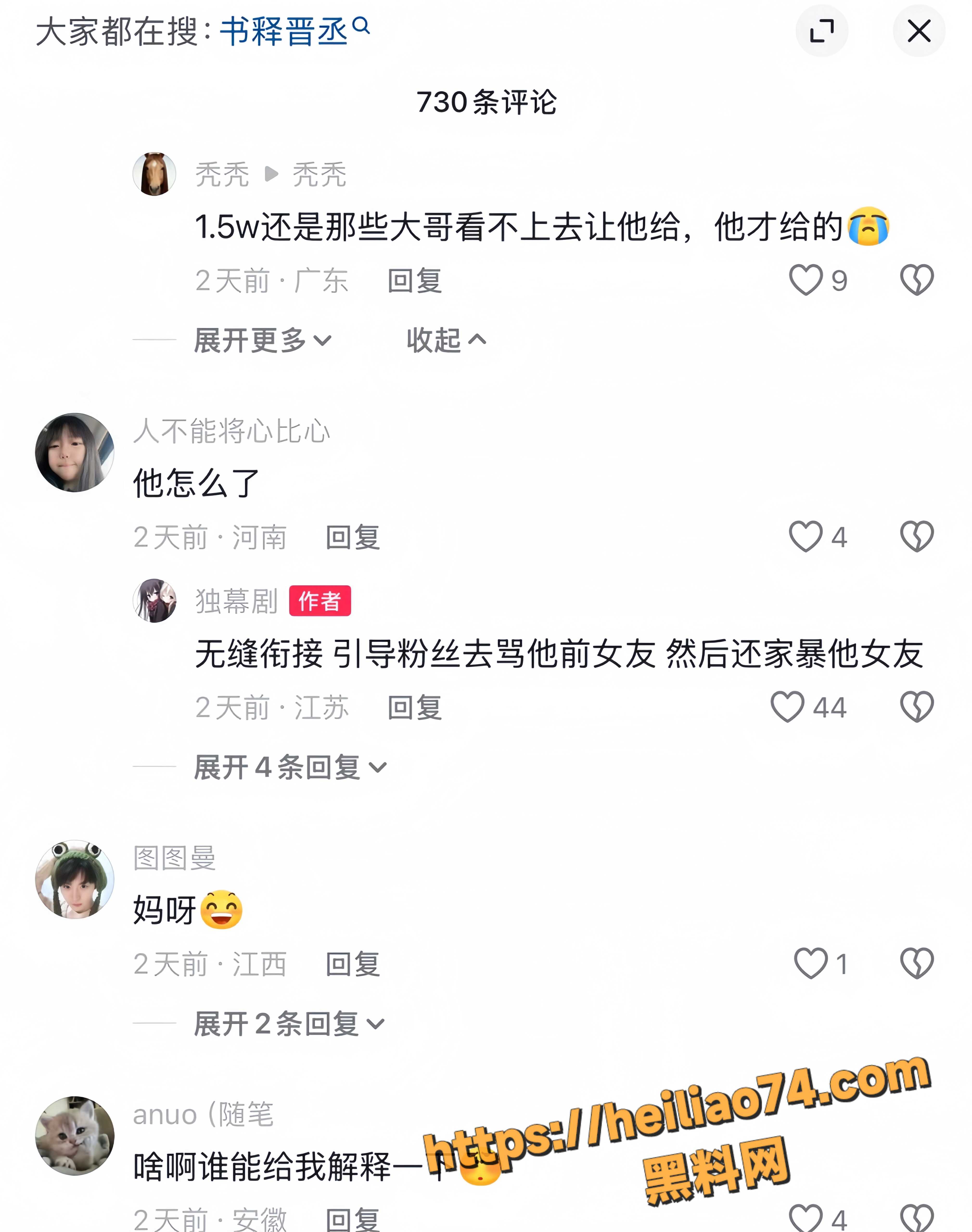网友热议 4