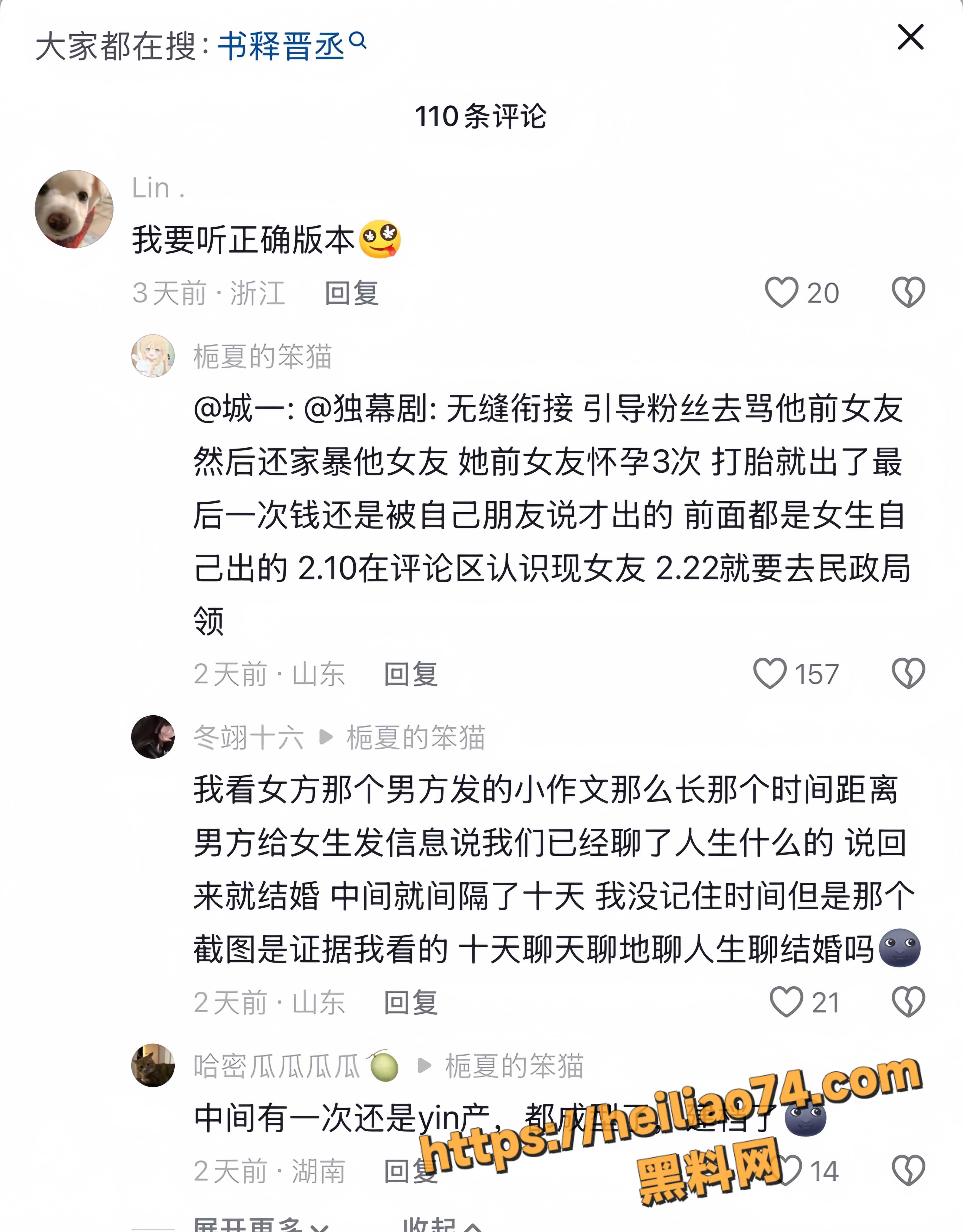 网友热议 5