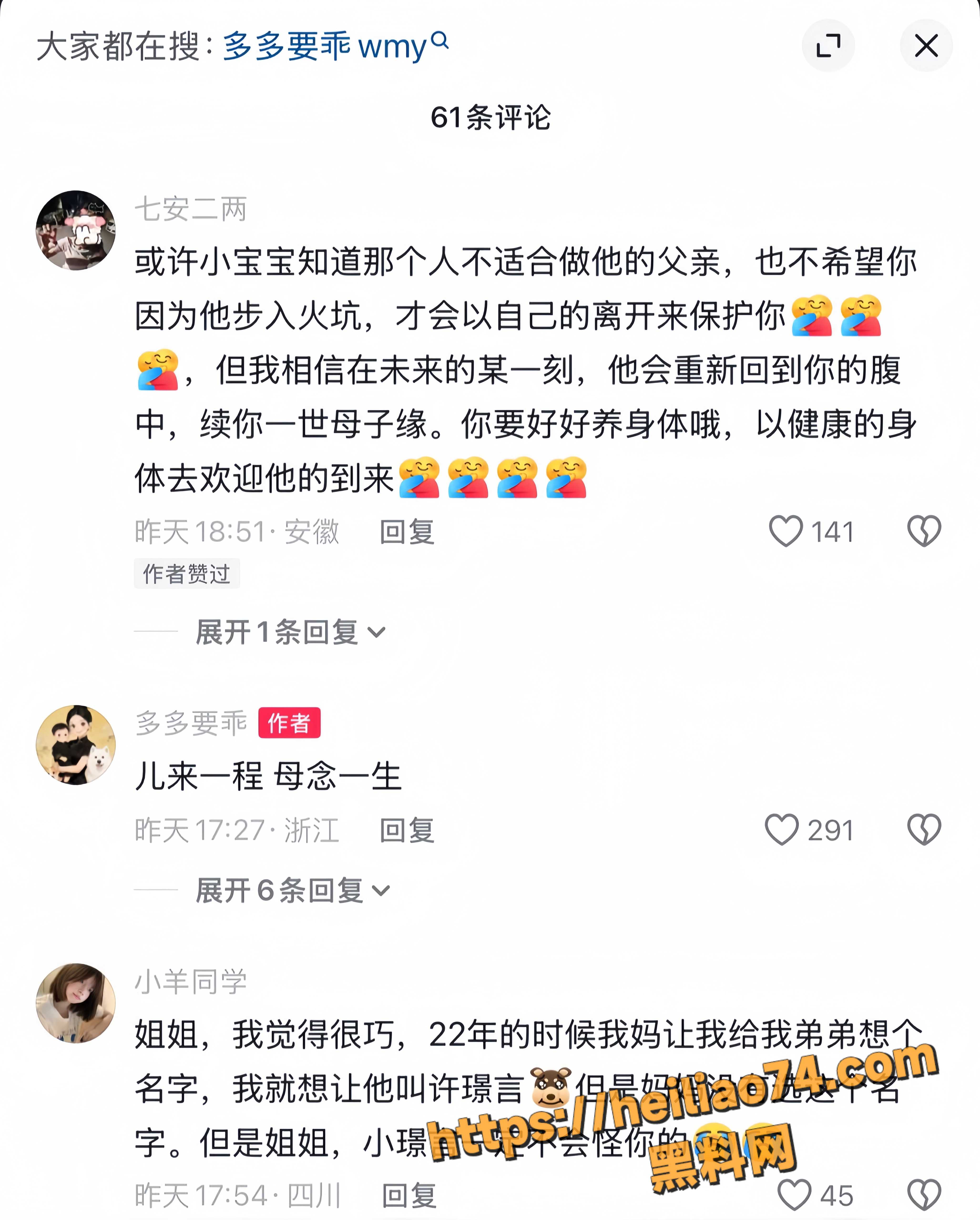 网友热议 6