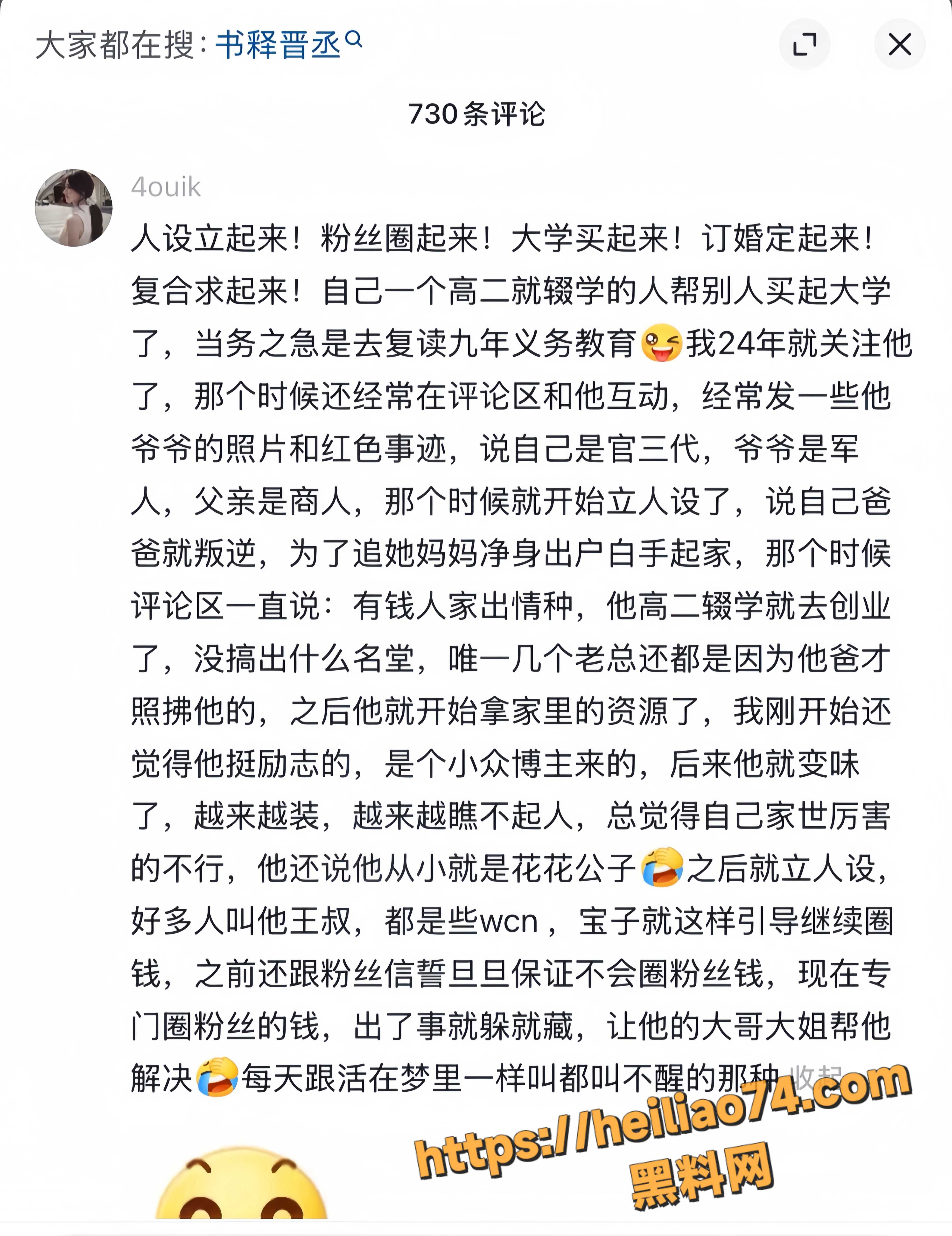 网友热议 7