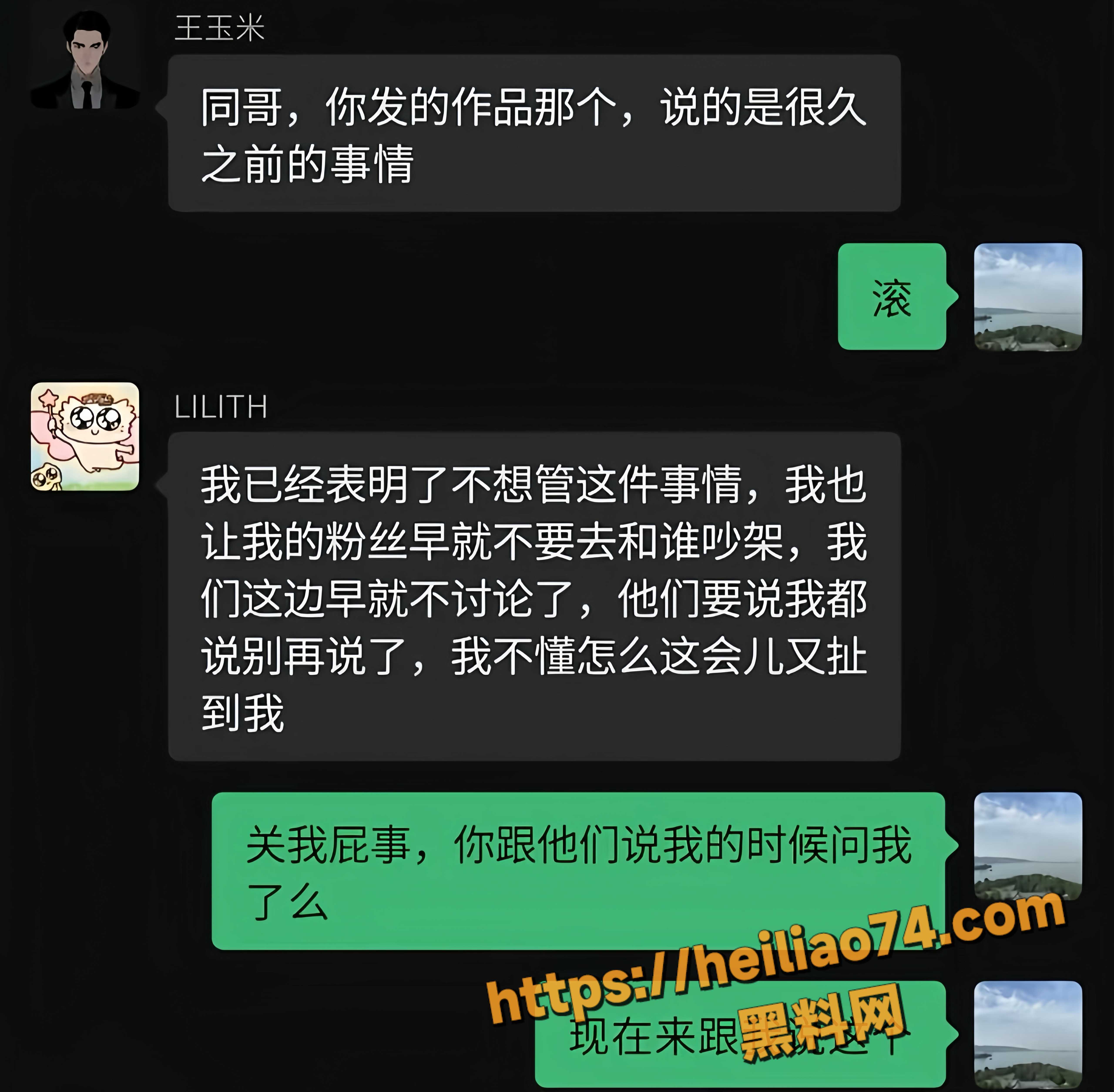 王玉米逼女友打胎 1