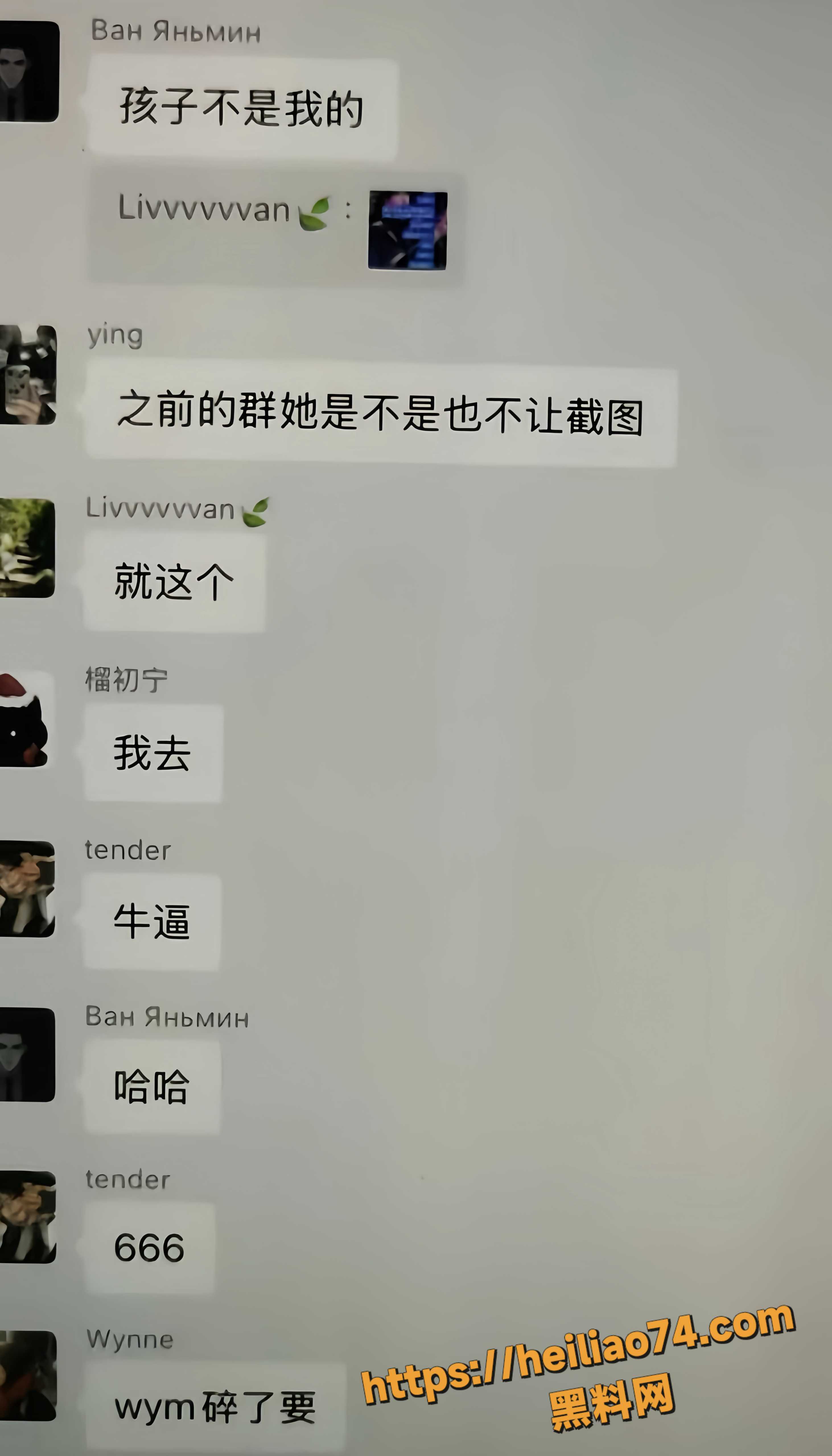 王玉米逼女友打胎 5
