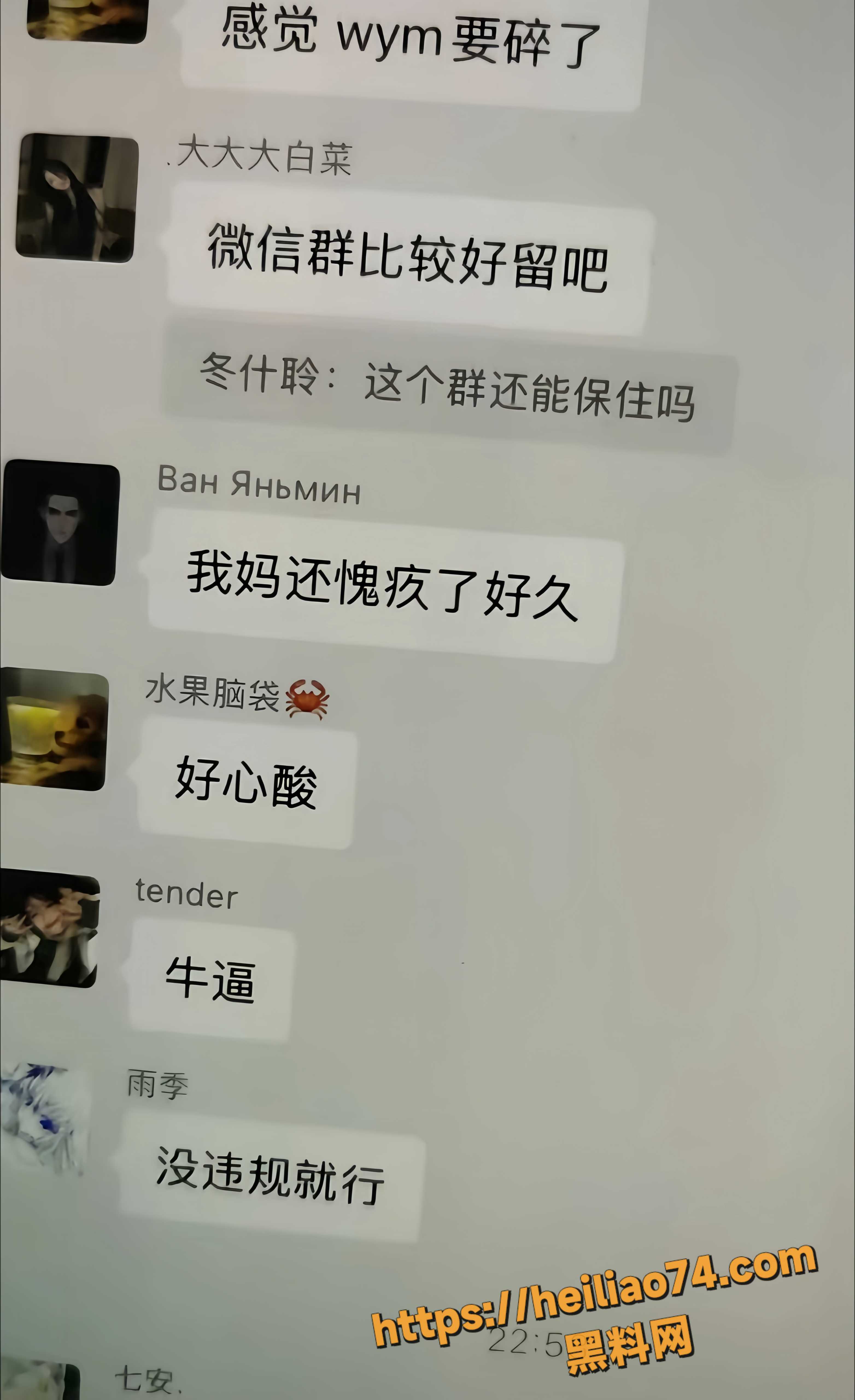王玉米逼女友打胎 6