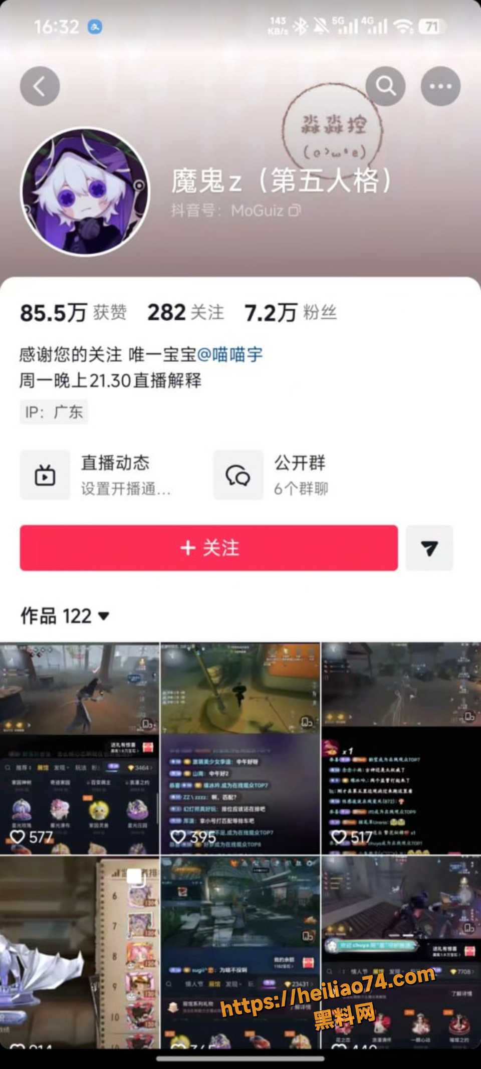 喵喵宇魔鬼z主播双双塌房事件1