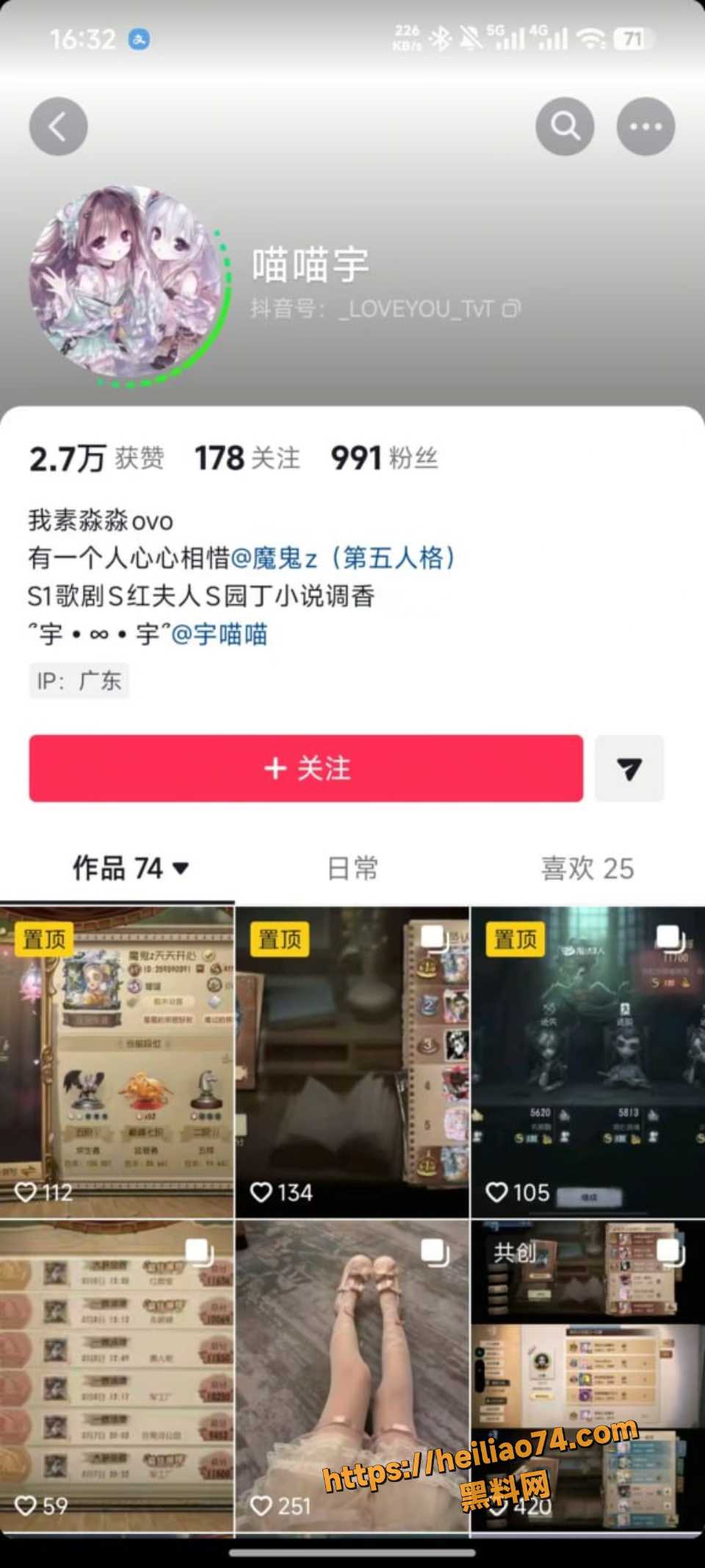 喵喵宇魔鬼z主播双双塌房事件2