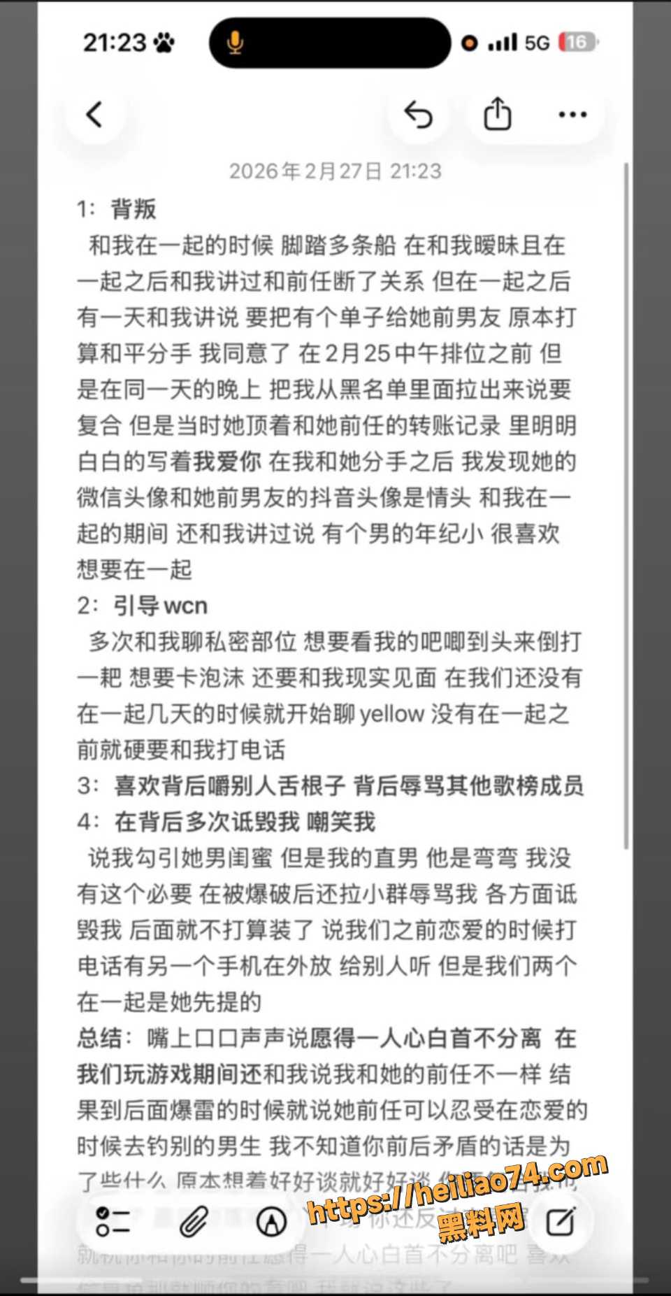 喵喵宇魔鬼z主播双双塌房事件3