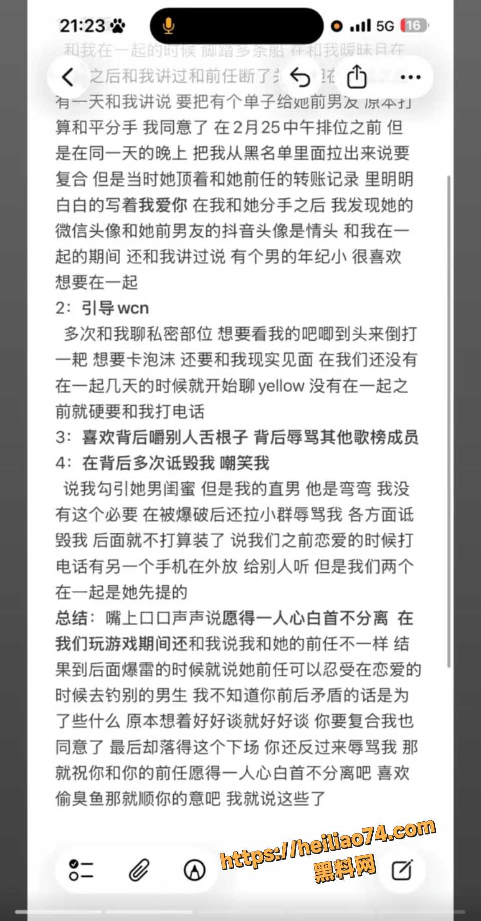 喵喵宇魔鬼z主播双双塌房事件4