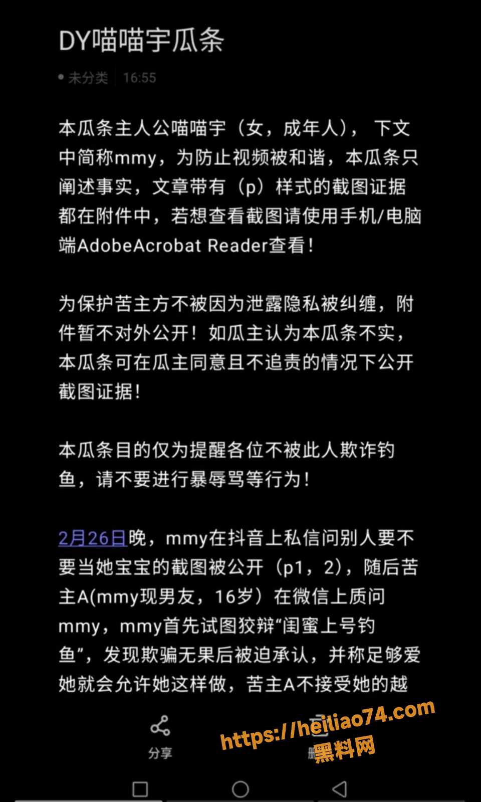 喵喵宇魔鬼z主播双双塌房事件7