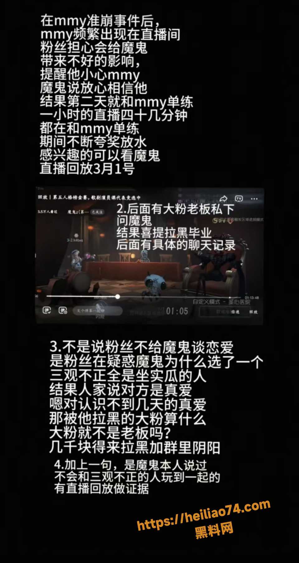 喵喵宇魔鬼z主播双双塌房事件9