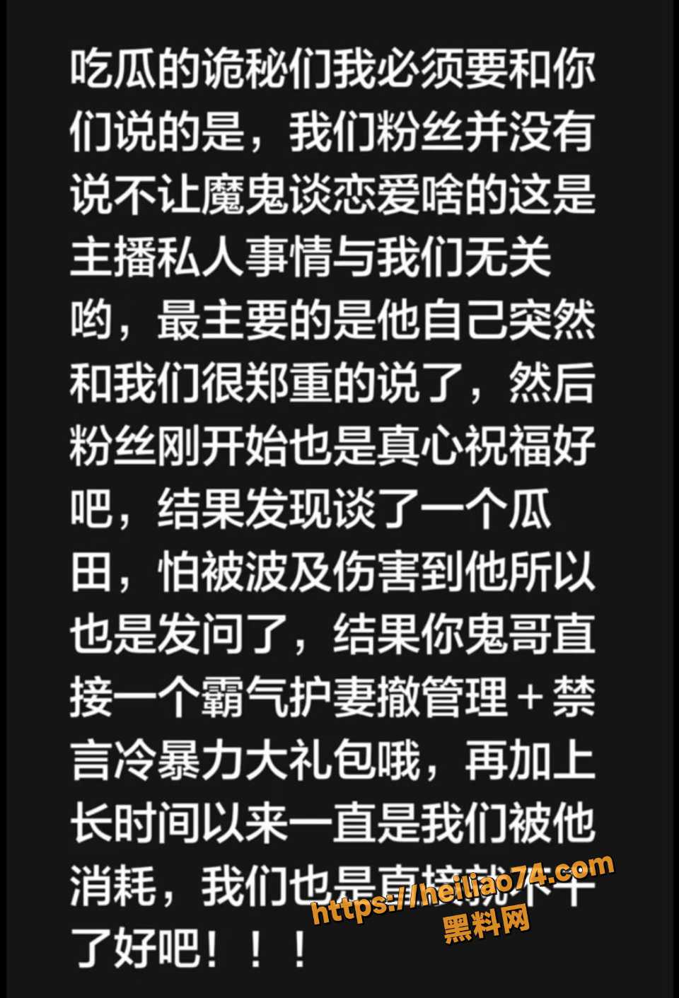 喵喵宇魔鬼z主播双双塌房事件10