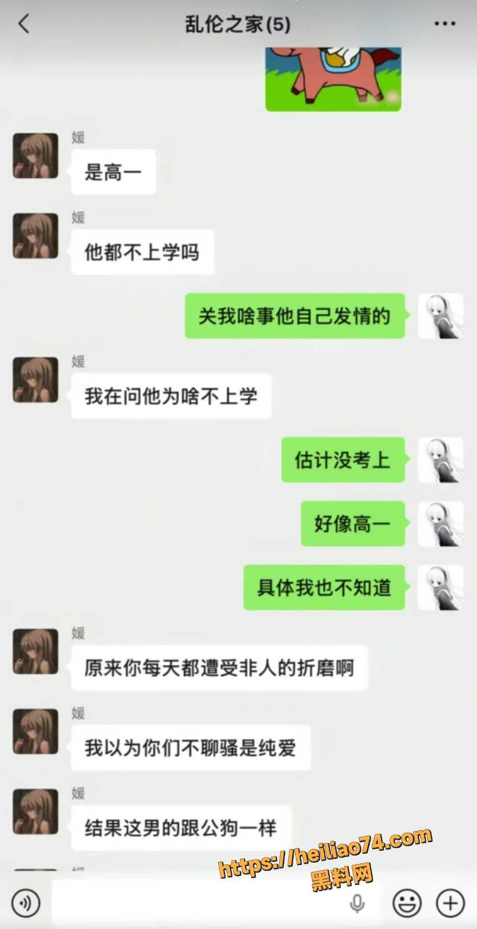 喵喵宇主播聊天记录被扒3