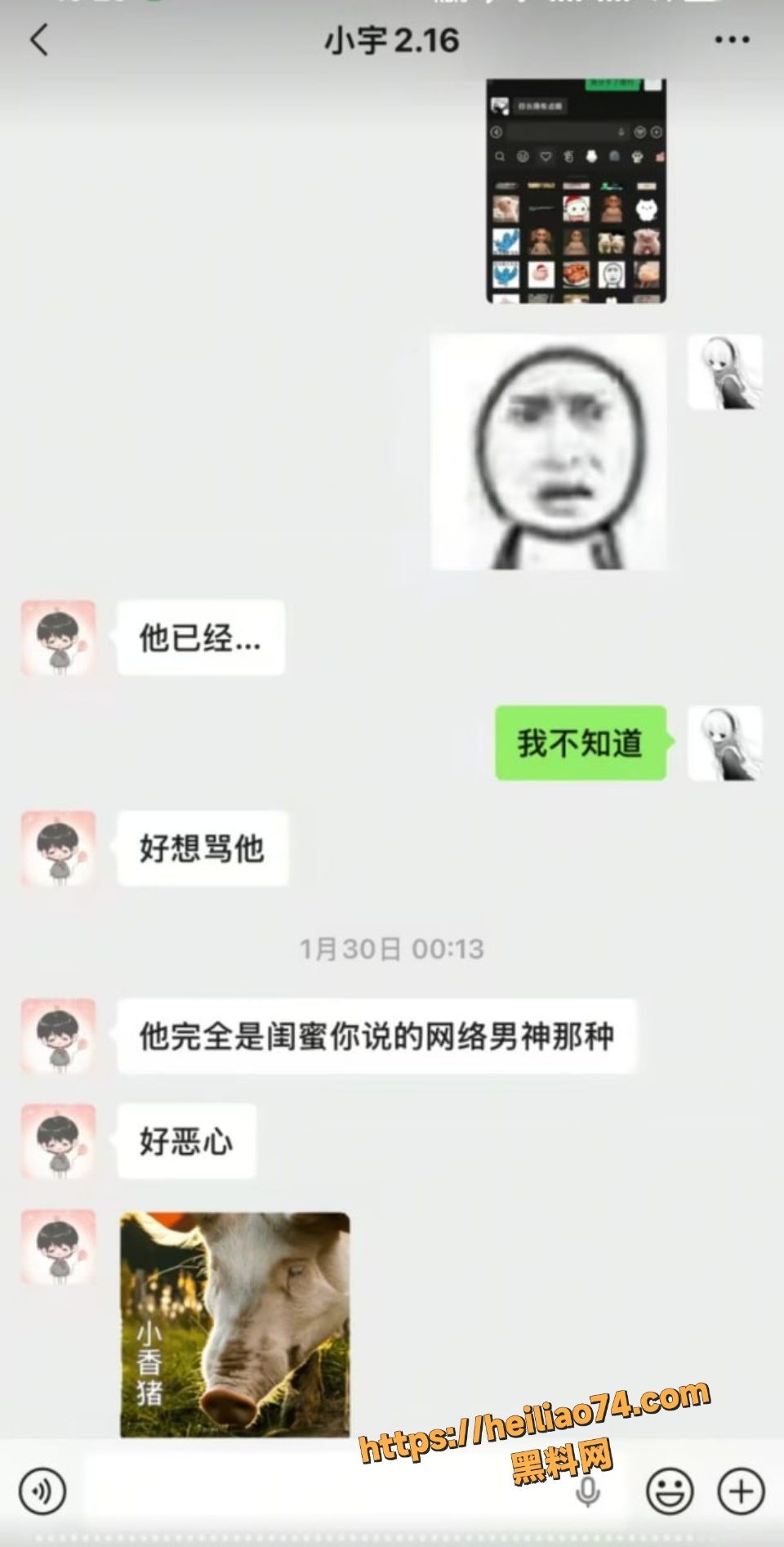 喵喵宇主播聊天记录被扒7
