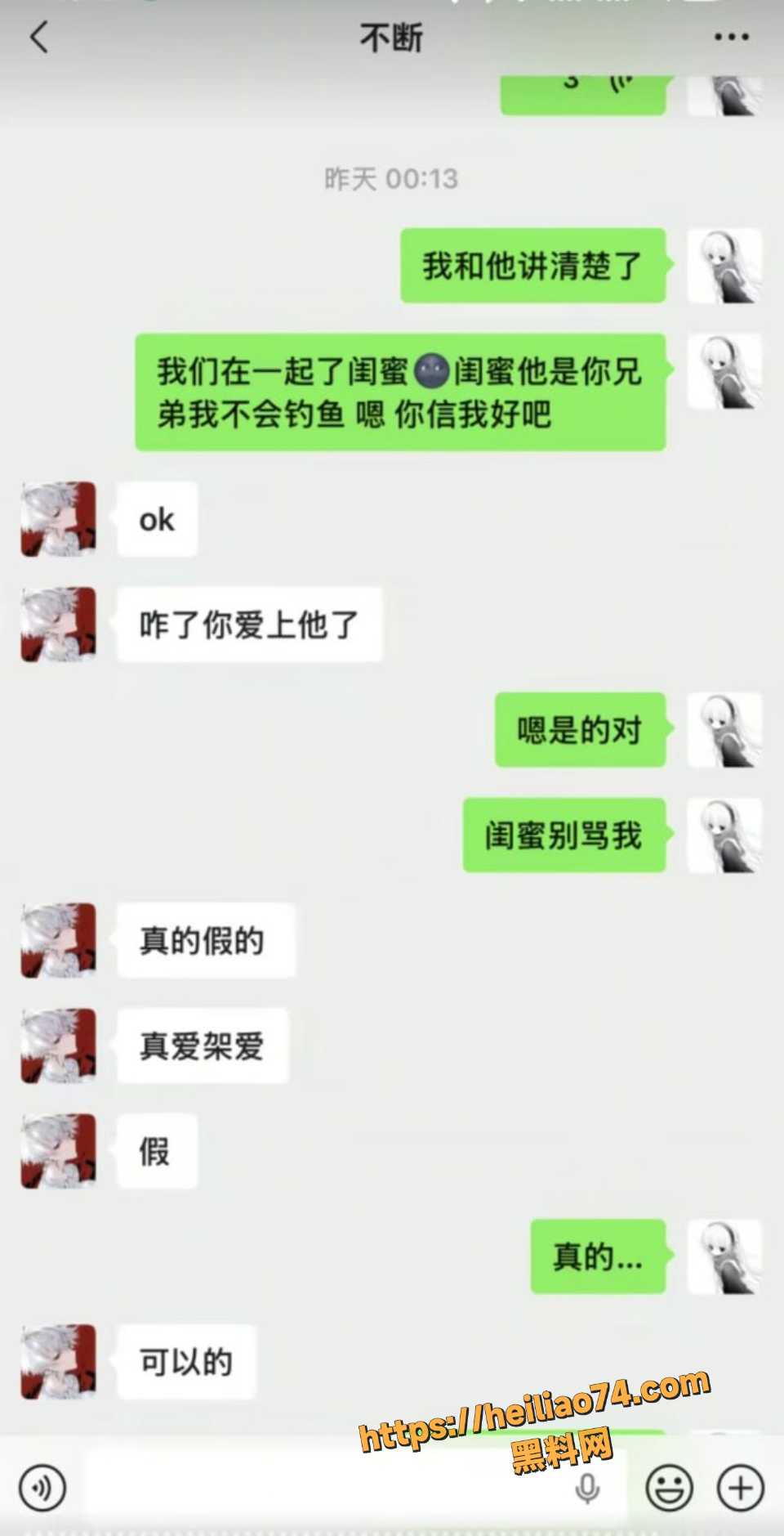 喵喵宇主播聊天记录被扒11